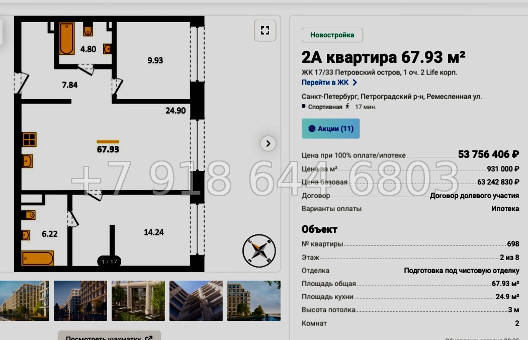 № 13. Метро Спортивная. Петровский остров Санкт-Петербург - миниатюра 56
