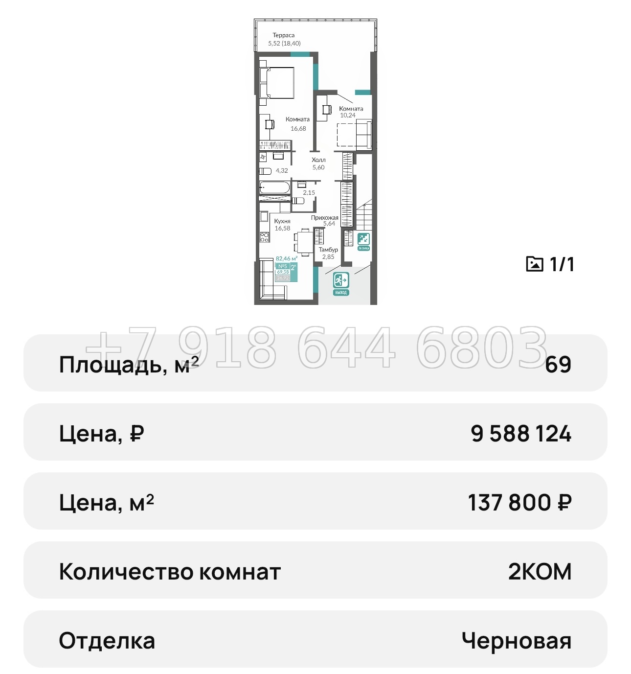 № 23 ю. Симферополь ЖК Горизонты-3 - миниатюра 62