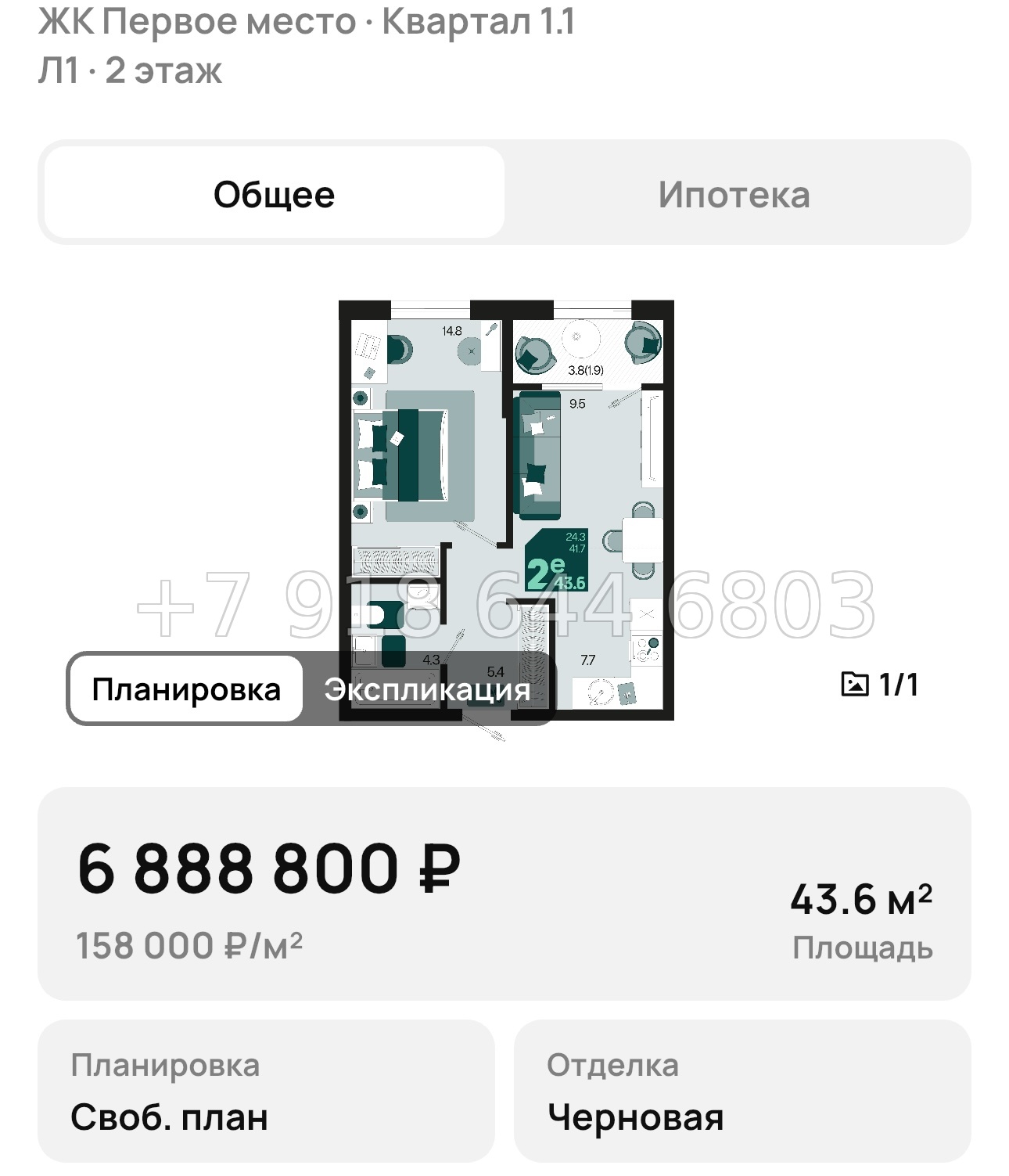 № 1. ЖК Первое место Краснодар  - миниатюра 68