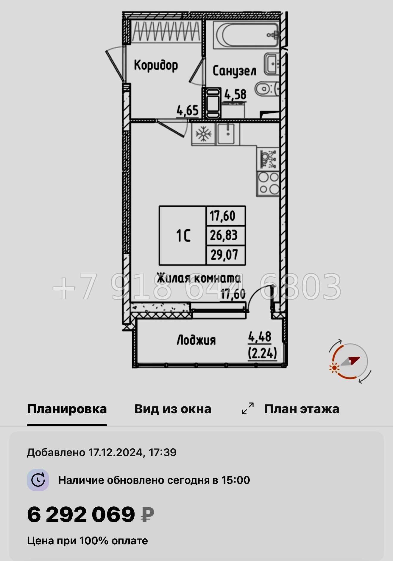 № 97 в. Метро улица Дыбенко. ЖК Аквилон РекаПарк - миниатюра 40