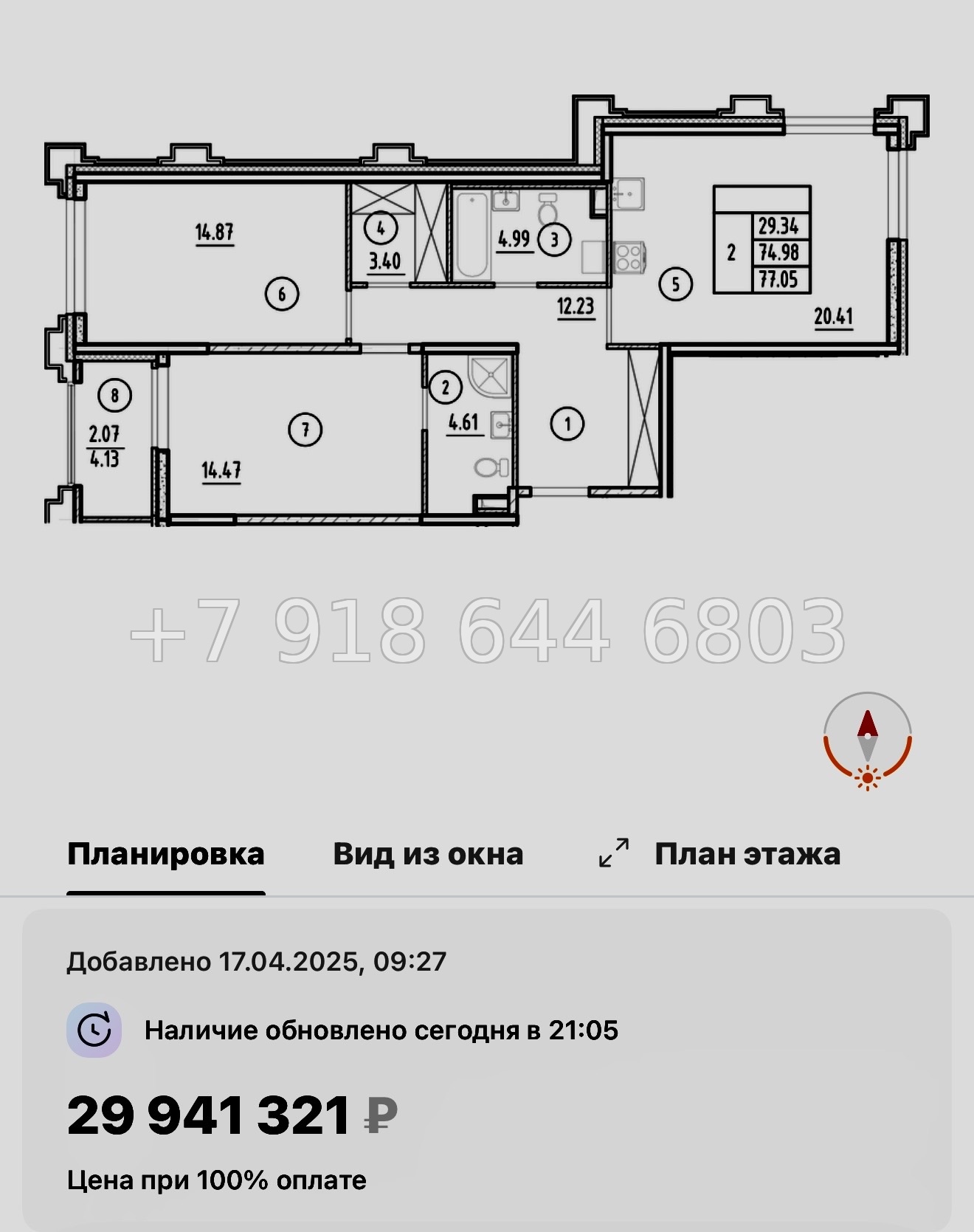 № 60 в. Метро Горный Институт. Метро Василеостровская. ЖК Ассамблея Санкт Петербург  - миниатюра 132