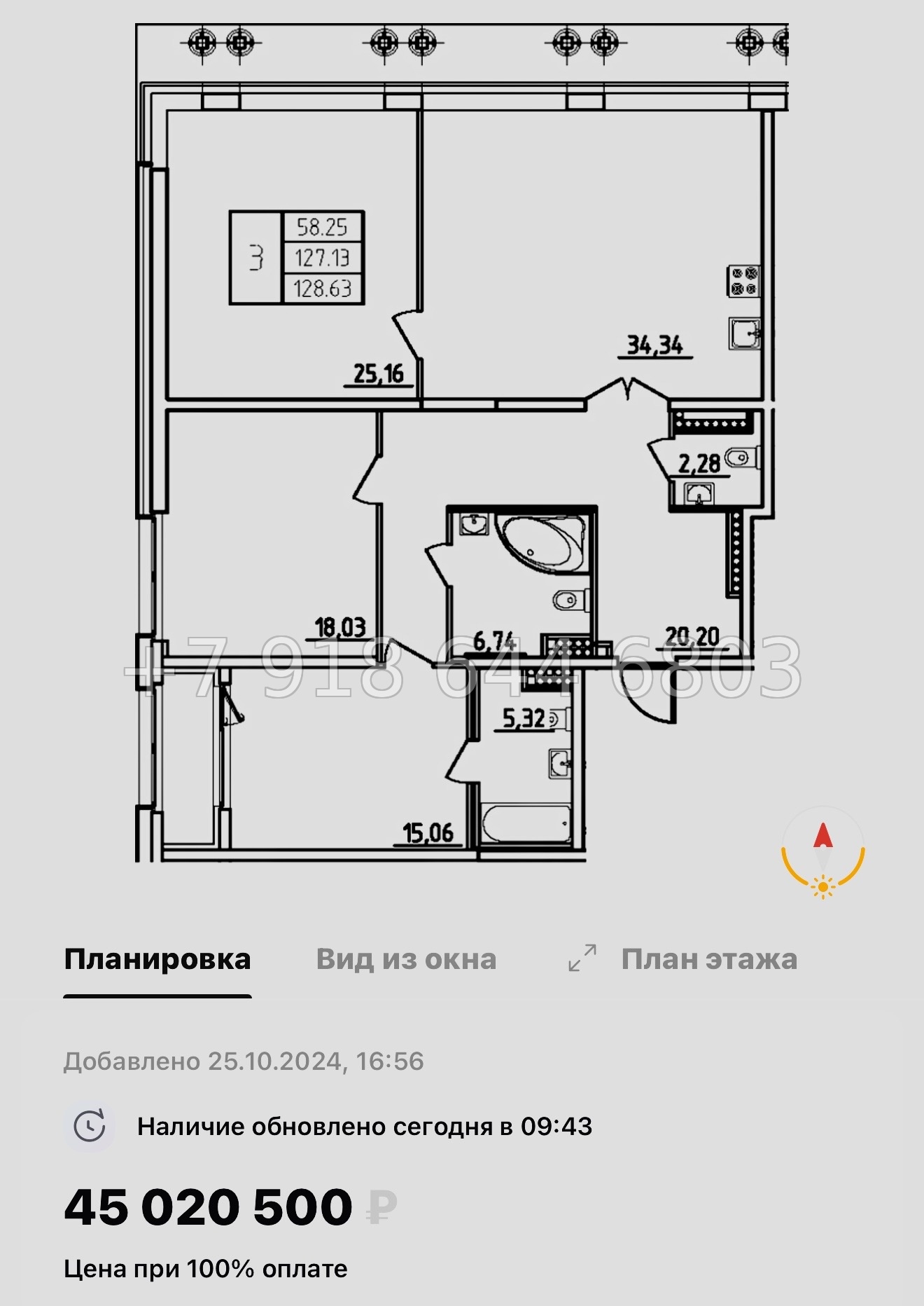 № 61 в. Метро Московская. ЖК Дефанс Санкт Петербург  - миниатюра 106