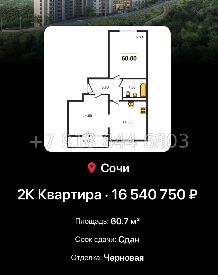 № 5. ЖК Горный Квартал Сочи  - миниатюра 53