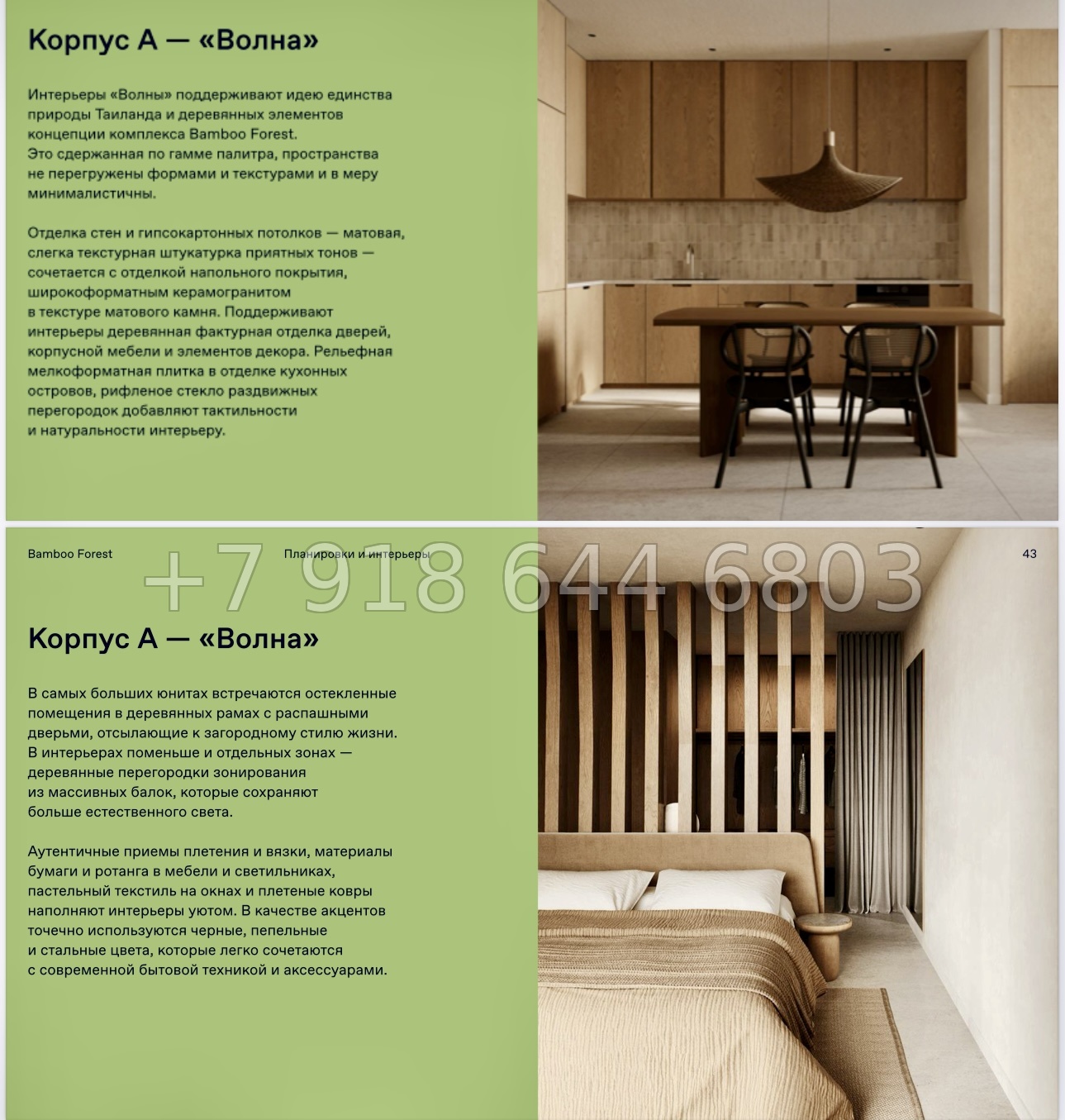 № 4. Пхукет BAMBOO FOREST Harmony Group Пляж Лаян район - миниатюра 64