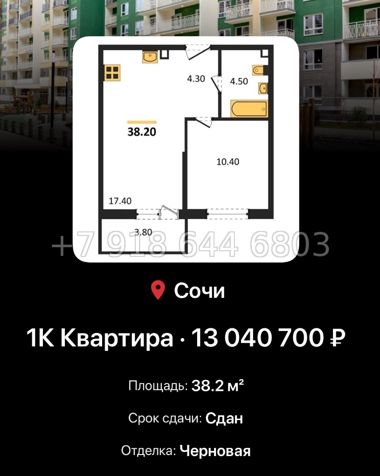 № 7. ЖК Флора Сочи Кудепста - миниатюра 48