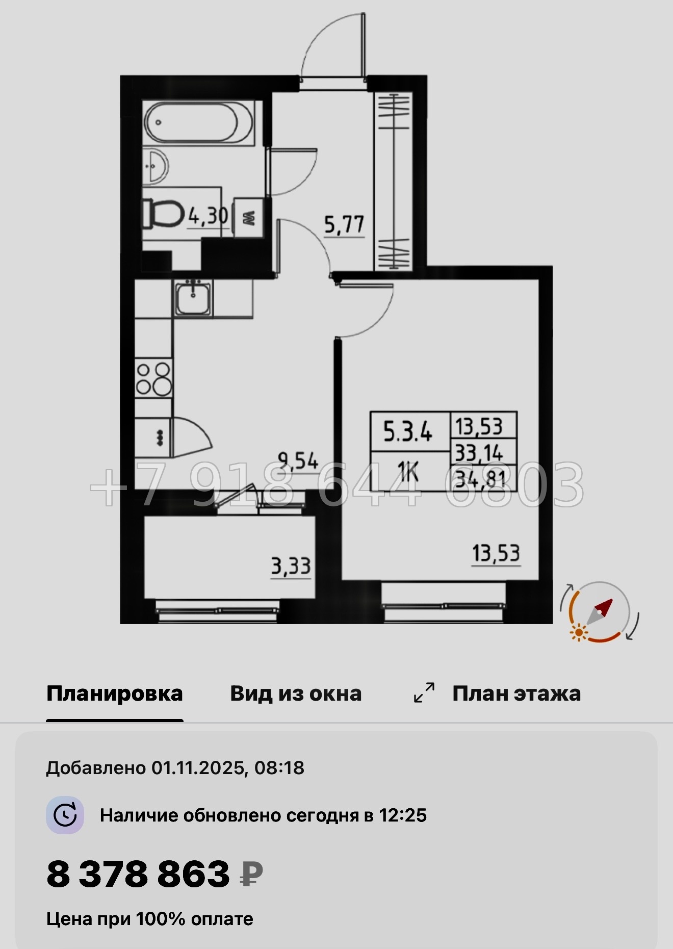 № 109 в. Метро Купчино. ЖК Аквилон Солар Санкт Петербург  - миниатюра 53