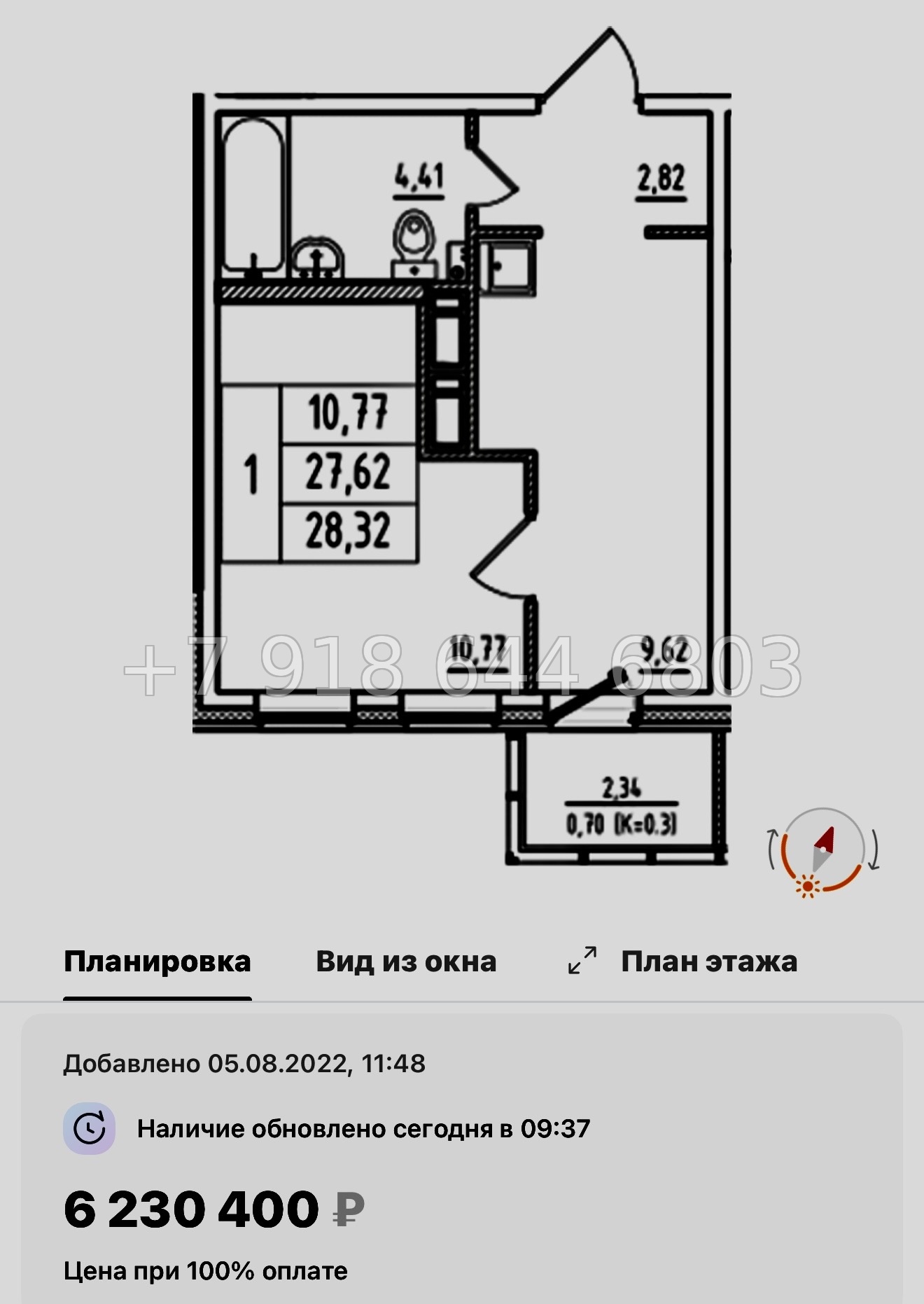 № 93 в. Метро Купчино. Метро Шушары. ЖК Аэросити Клаб - миниатюра 29