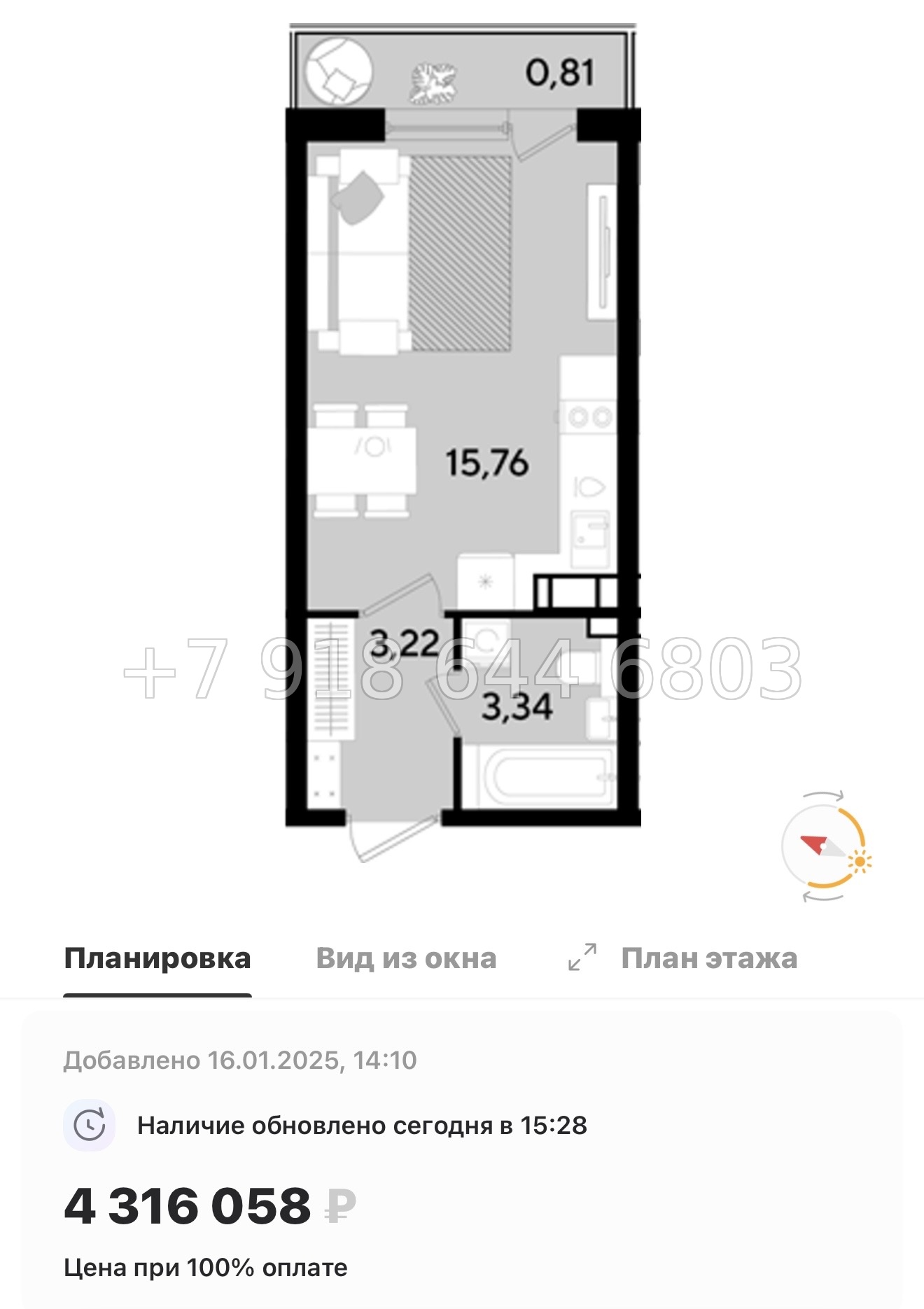 № 84 в. Метро Парнас. ЖК Dogma. Юкки - миниатюра 32