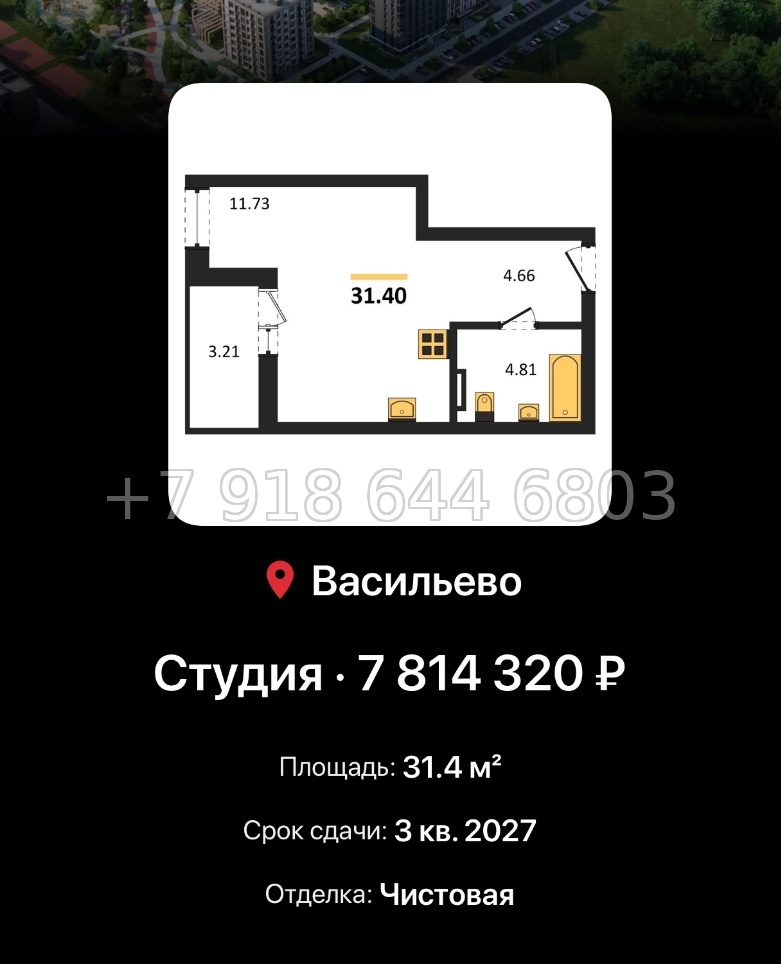 № 4. ЖК Васильевский Остров Казань  - миниатюра 106