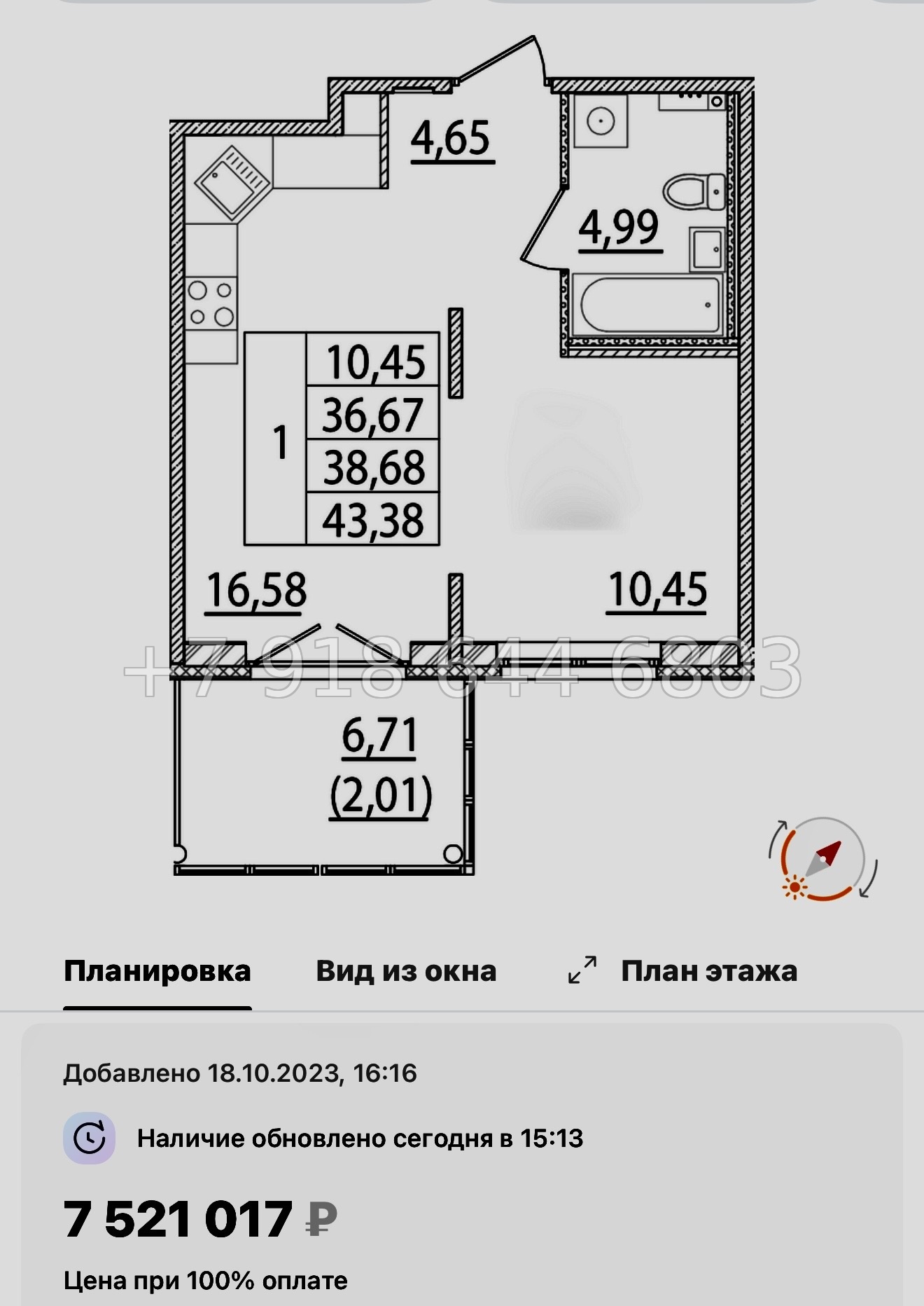№ 111 в. Метро Шушары. Метро Московская. Метро Купчино. ЖК Образцовый квартал  - миниатюра 75
