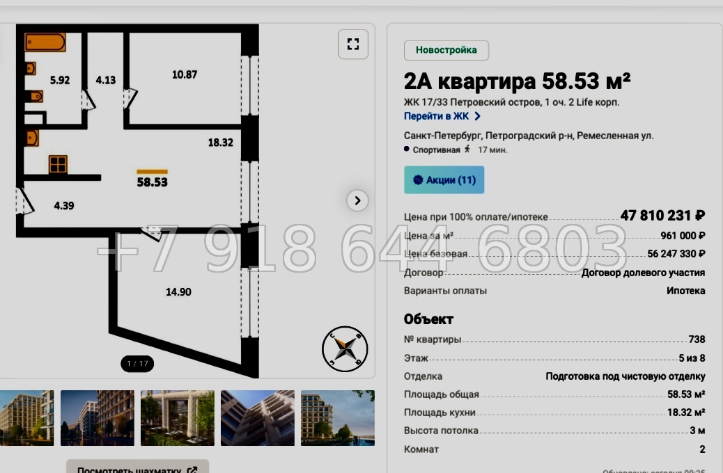 № 13. Метро Спортивная. Петровский остров Санкт-Петербург - миниатюра 59
