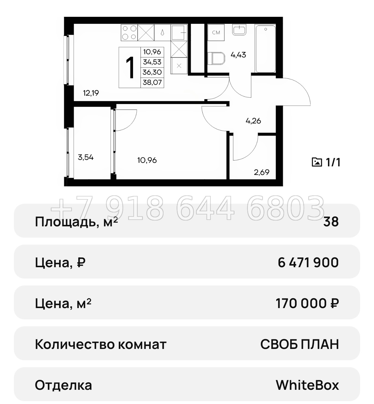 № 21 ю. Симферополь ЖК Листория  - миниатюра 27