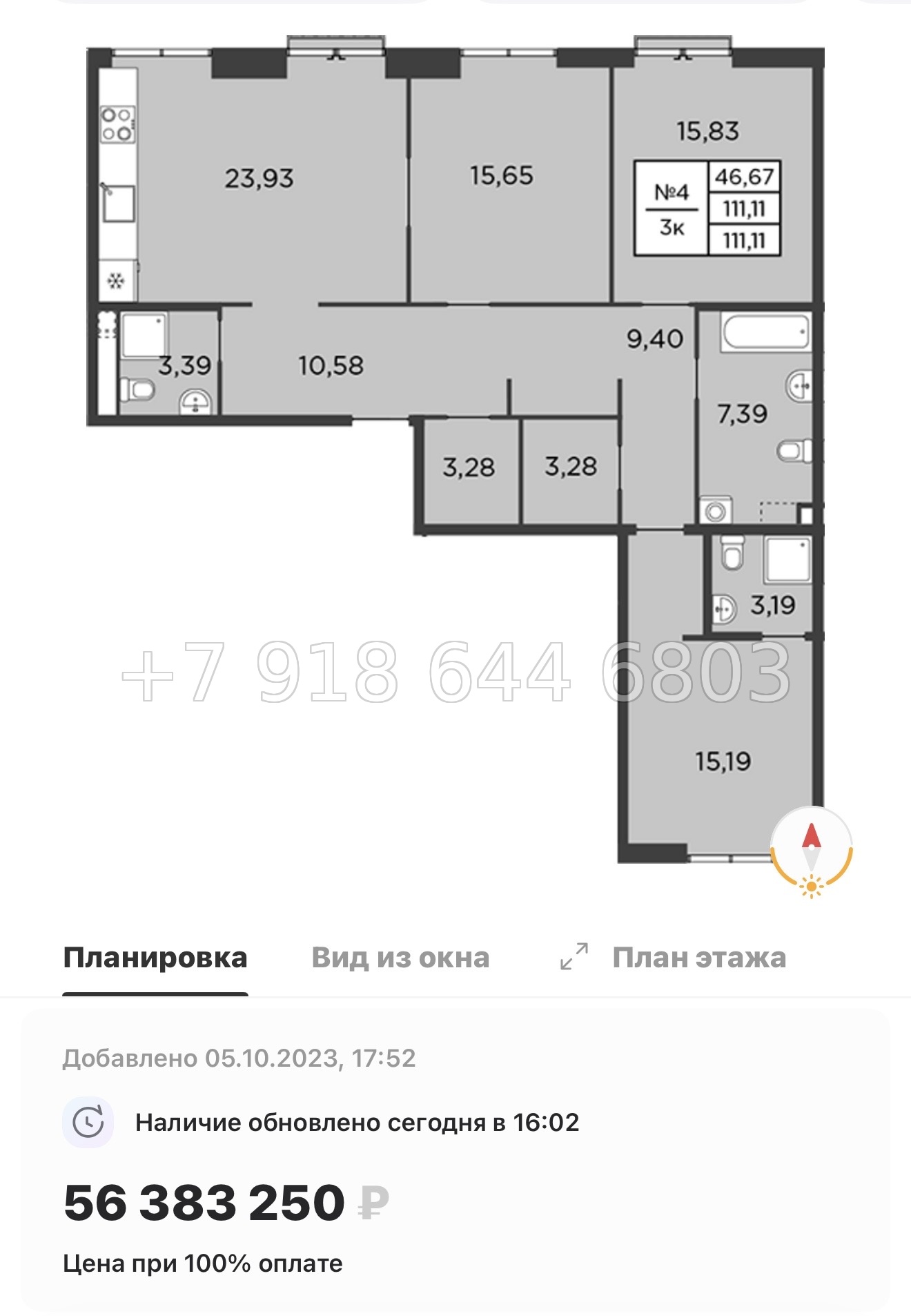 № 69 в. (СДАН).До Невского проспекта 10 минут пешком. Метро Площадь Александра Невского. Метро Чернышевского. Метро Площадь Восстания. ЖК Бакунина 33 Санкт Петербург  - миниатюра 36