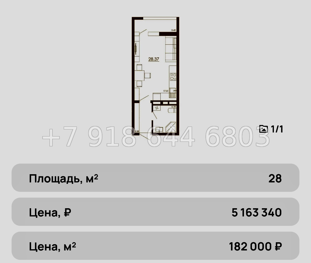 № 5ю. Самые ДЕШЕВЫЕ квартиры в Крыму. ЖК Крокус Симферополь - миниатюра 19