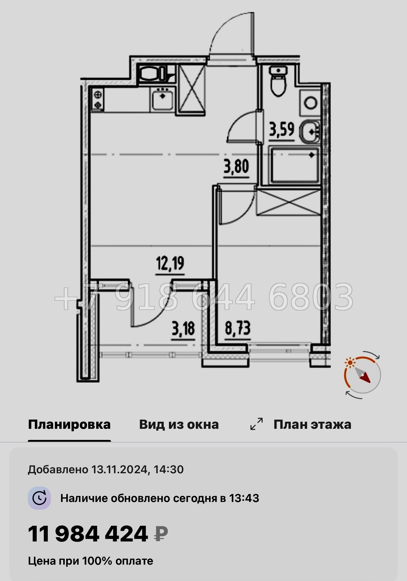№ 44 ы. Метро Бухарестская. Метро Елизаровская. ЖК Нигилист Санкт Петербург  - миниатюра 40