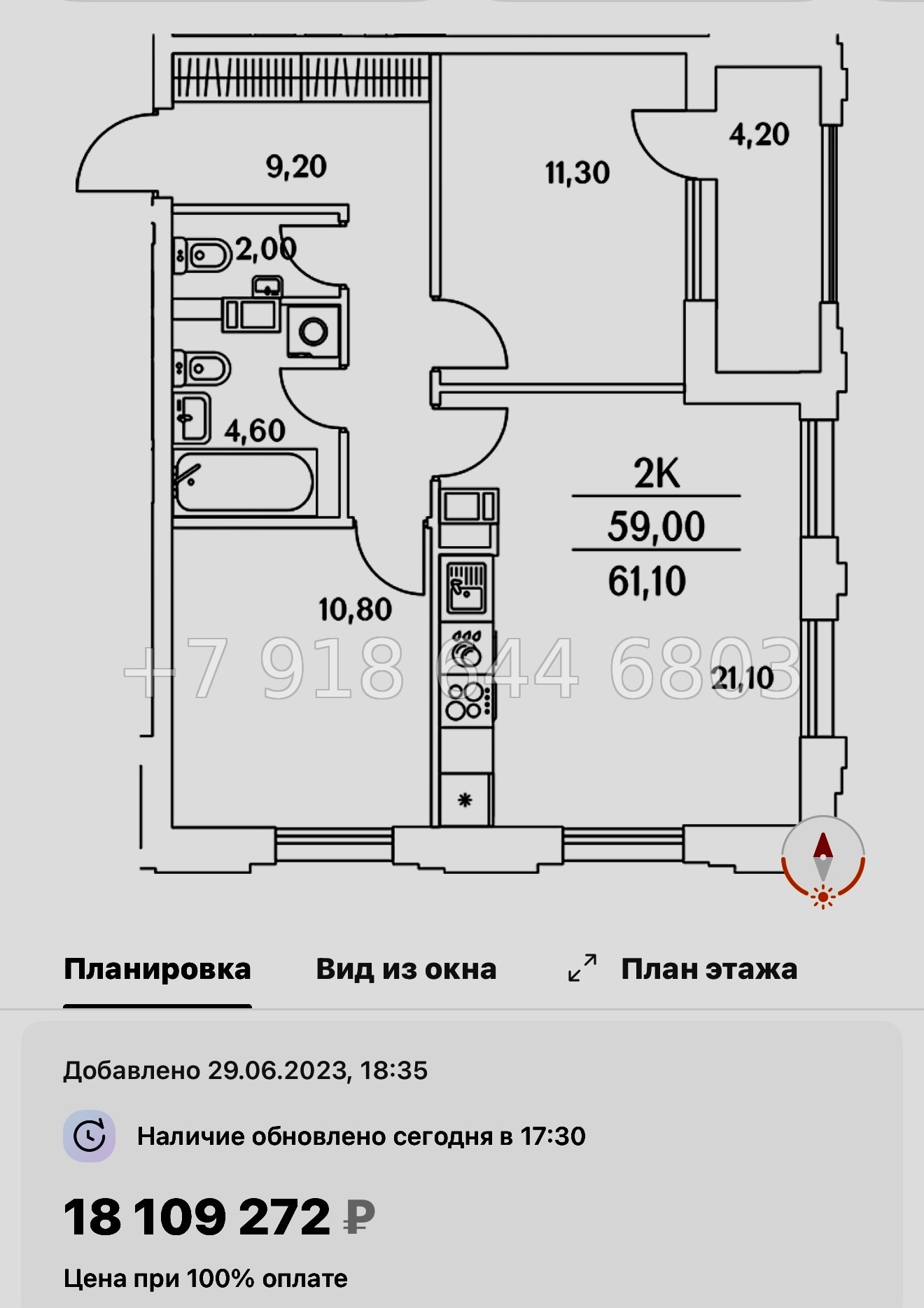 № 112 в. (СДАН).Метро Комендантский проспект. ЖК Тайм Сквер Санкт-Петербург - миниатюра 107