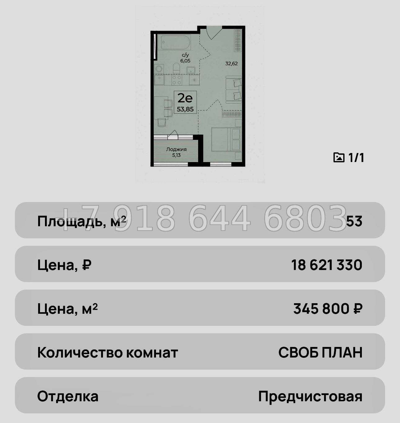№ 37 ю. ЖК Ботаника Ялта - миниатюра 51