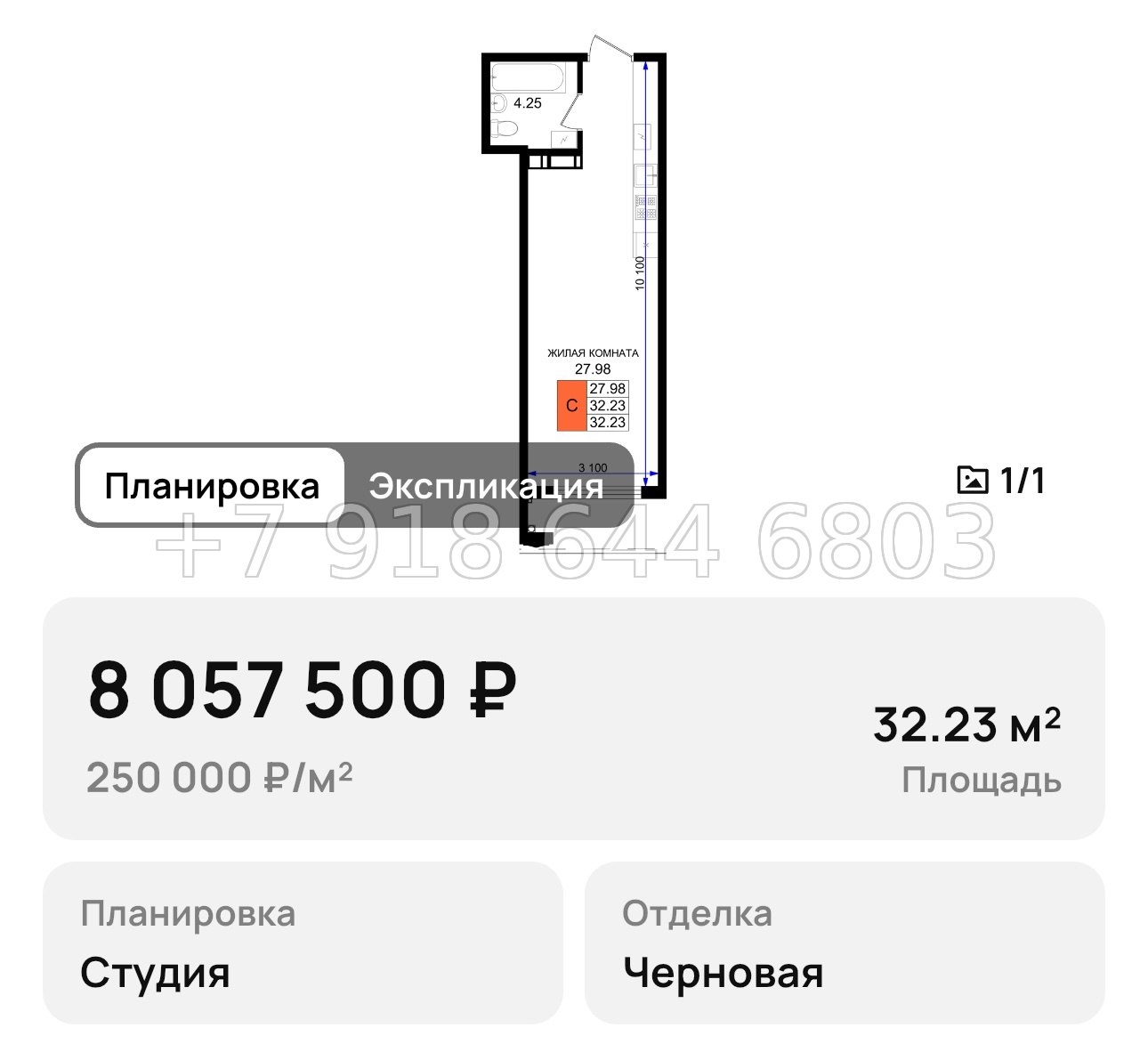 № 1. Новороссийск Резиденция морей - миниатюра 29