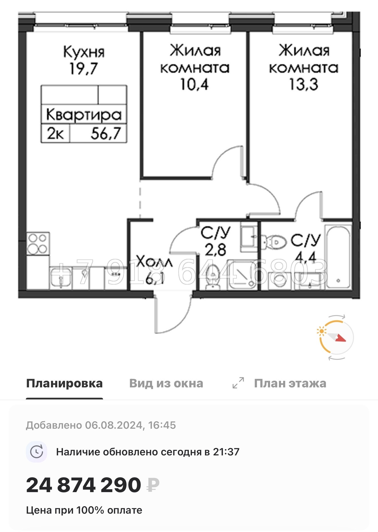 № 50 ы. Метро Приморская ( частично СДАН ). ЖК Шкиперский Санкт Петербург  - миниатюра 30