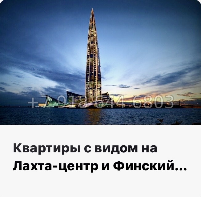 № 114 в. Метро Беговая. Метро Старая Деревня. ЖК Юнтолово Санкт Петербург  - миниатюра 38