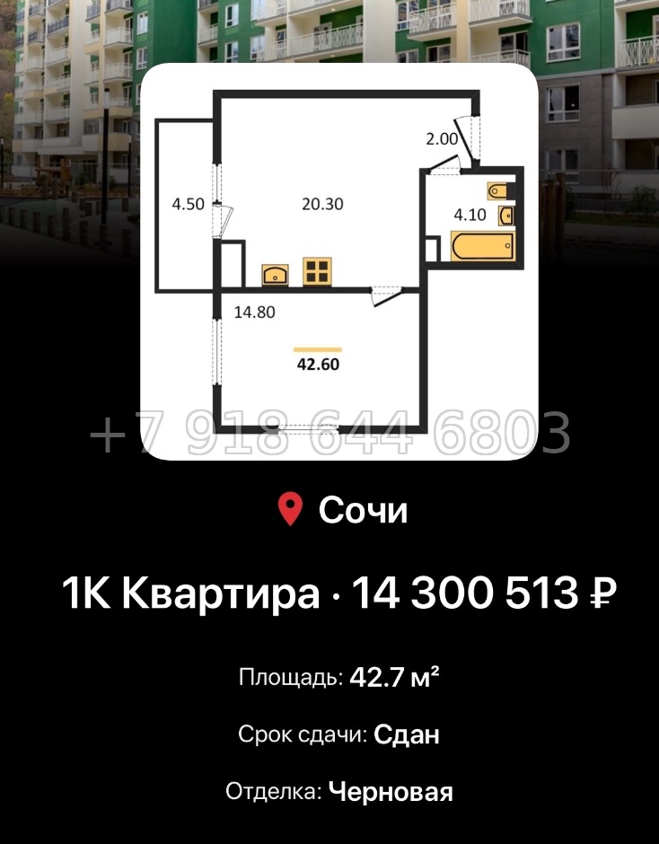 № 7. ЖК Флора Сочи Кудепста - миниатюра 80