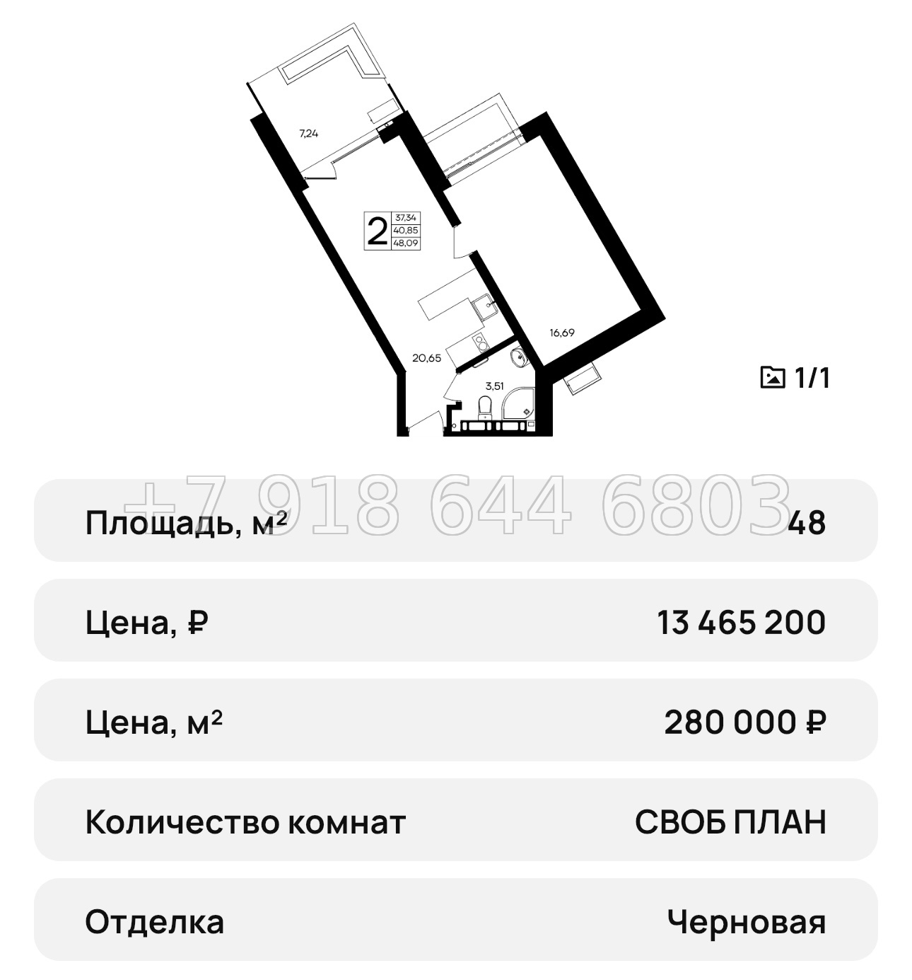 № 41 ю. АК Песок и море Севастополь  - миниатюра 42