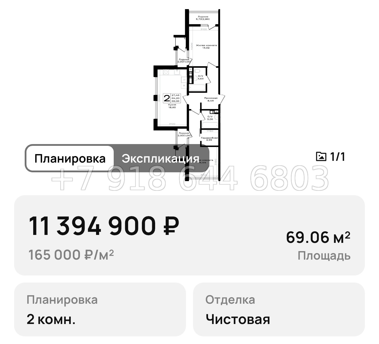 № 7. Новороссийск ЖК Южно - миниатюра 12