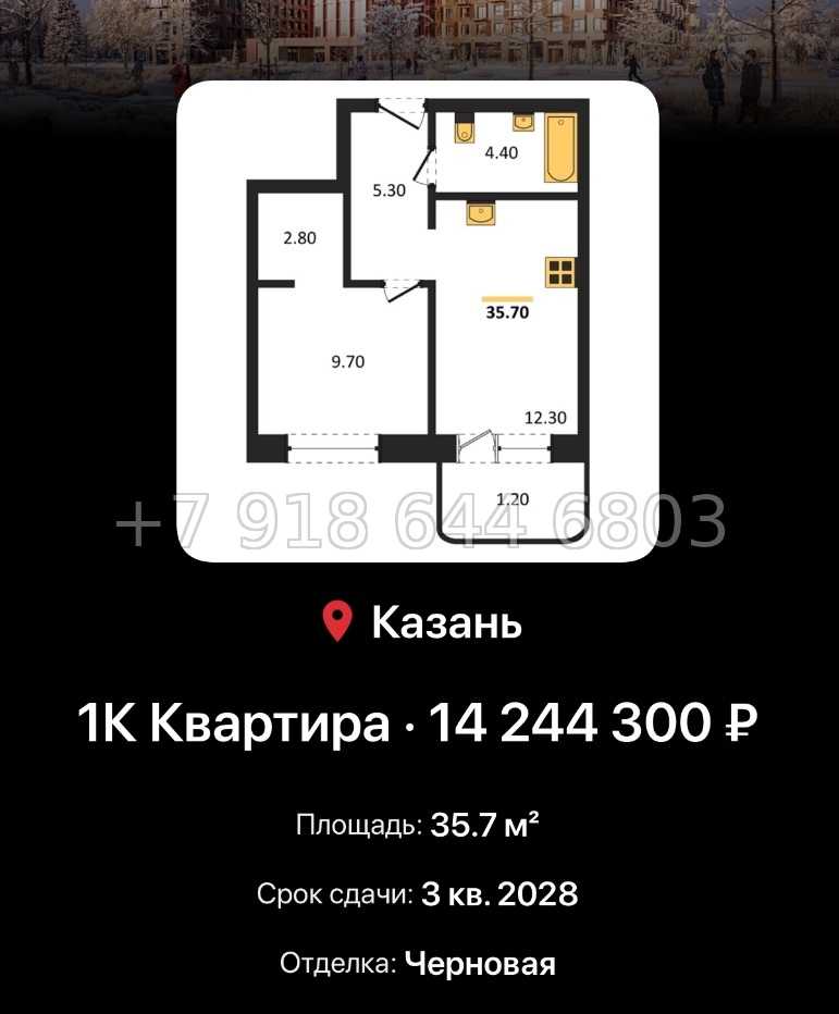 № 3. ЖК Ботаническая-3 Казань - миниатюра 38
