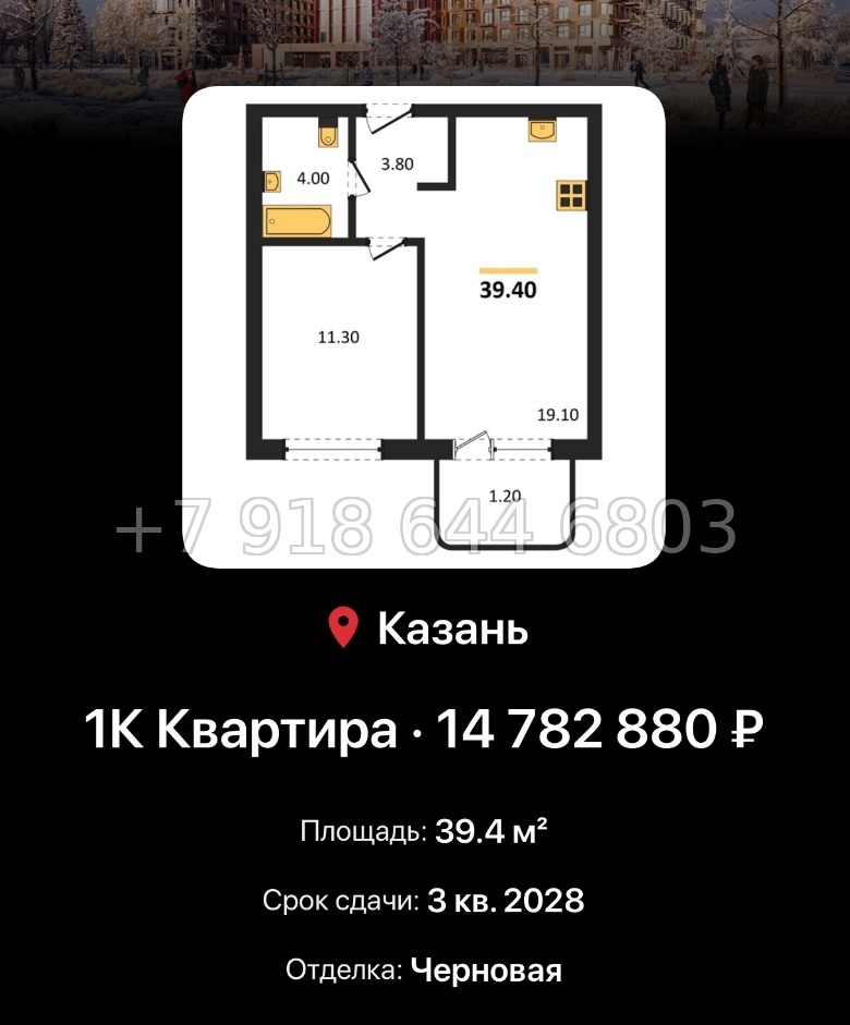 № 3. ЖК Ботаническая-3 Казань - миниатюра 41
