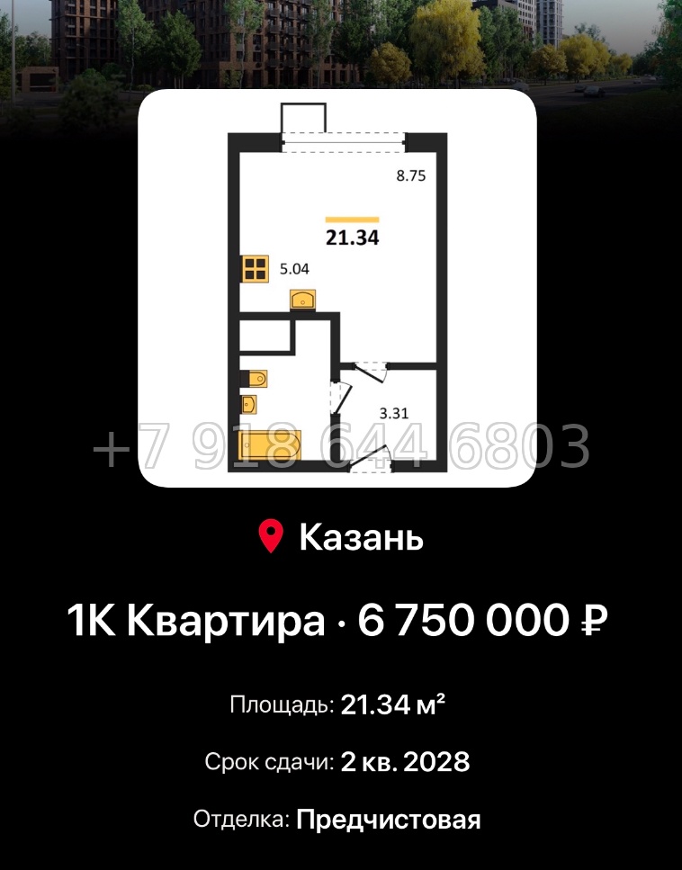 № 2. ЖК Батталовский Казань - миниатюра 120