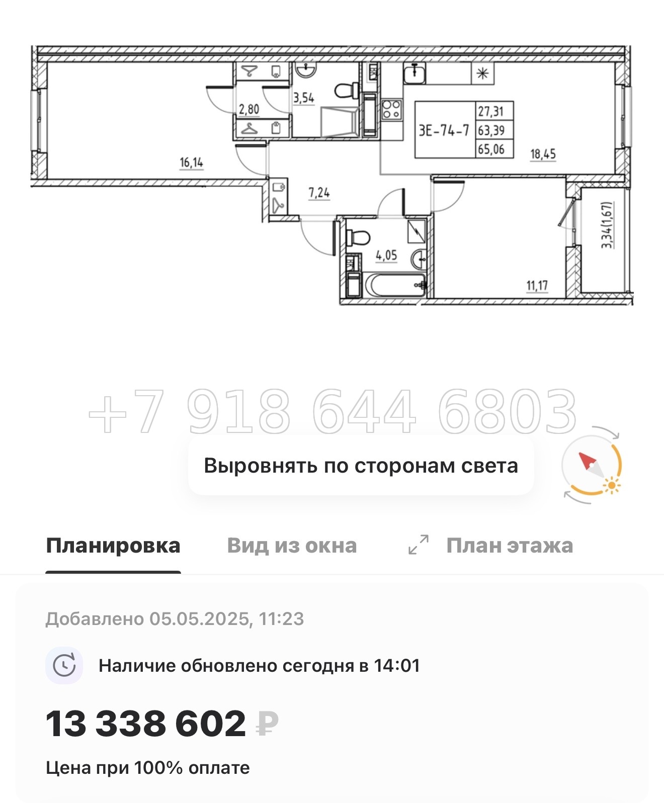 № 4ы. Метро Девяткино,Парнас, Проспект Просвещения. ЖК Энфилд Бугры  - миниатюра 34