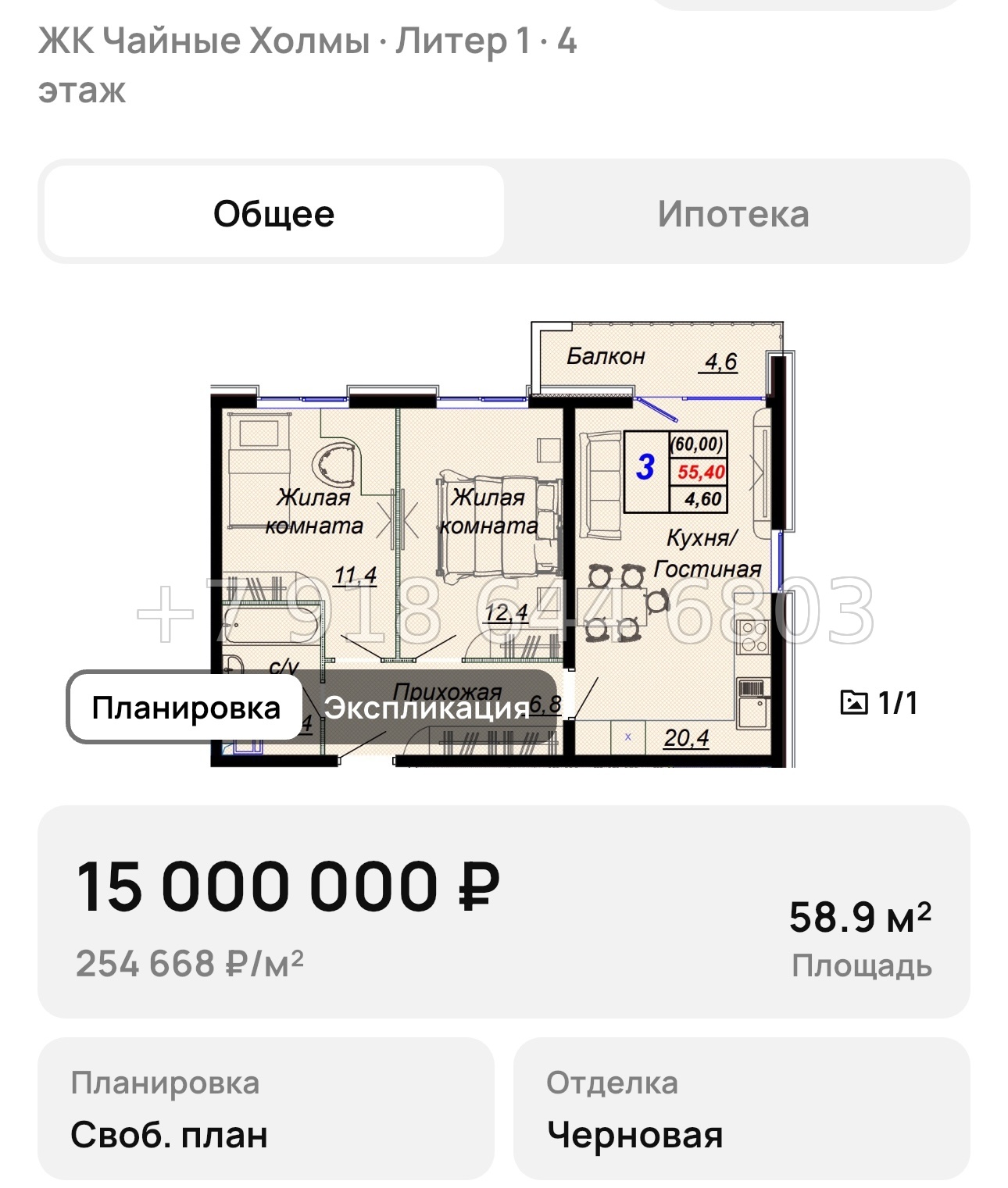 № 10. ЖК Чайные Холмы Сочи Дагомыс  - миниатюра 22