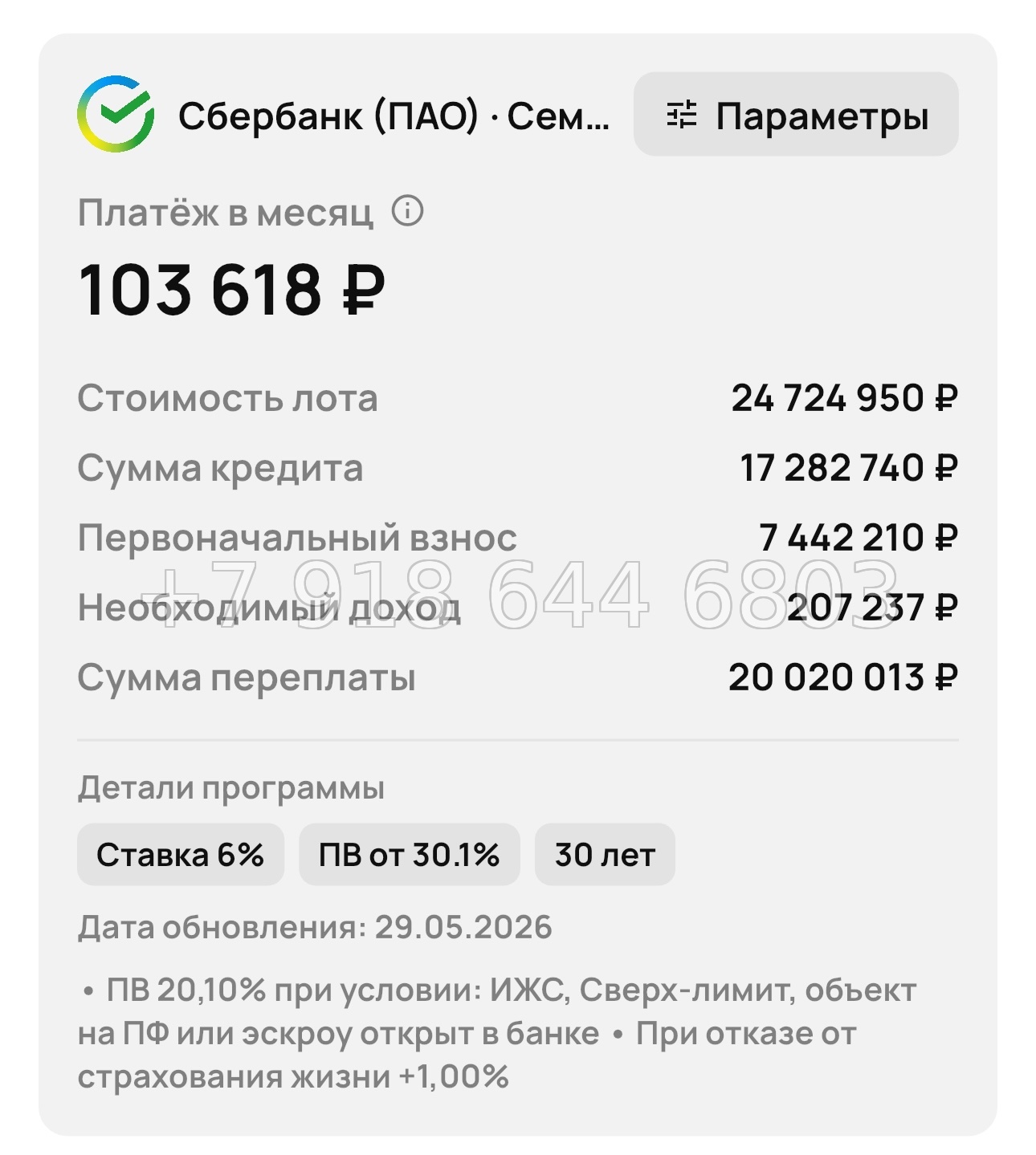 № 3. Новороссийск ЖК Барса - миниатюра 90
