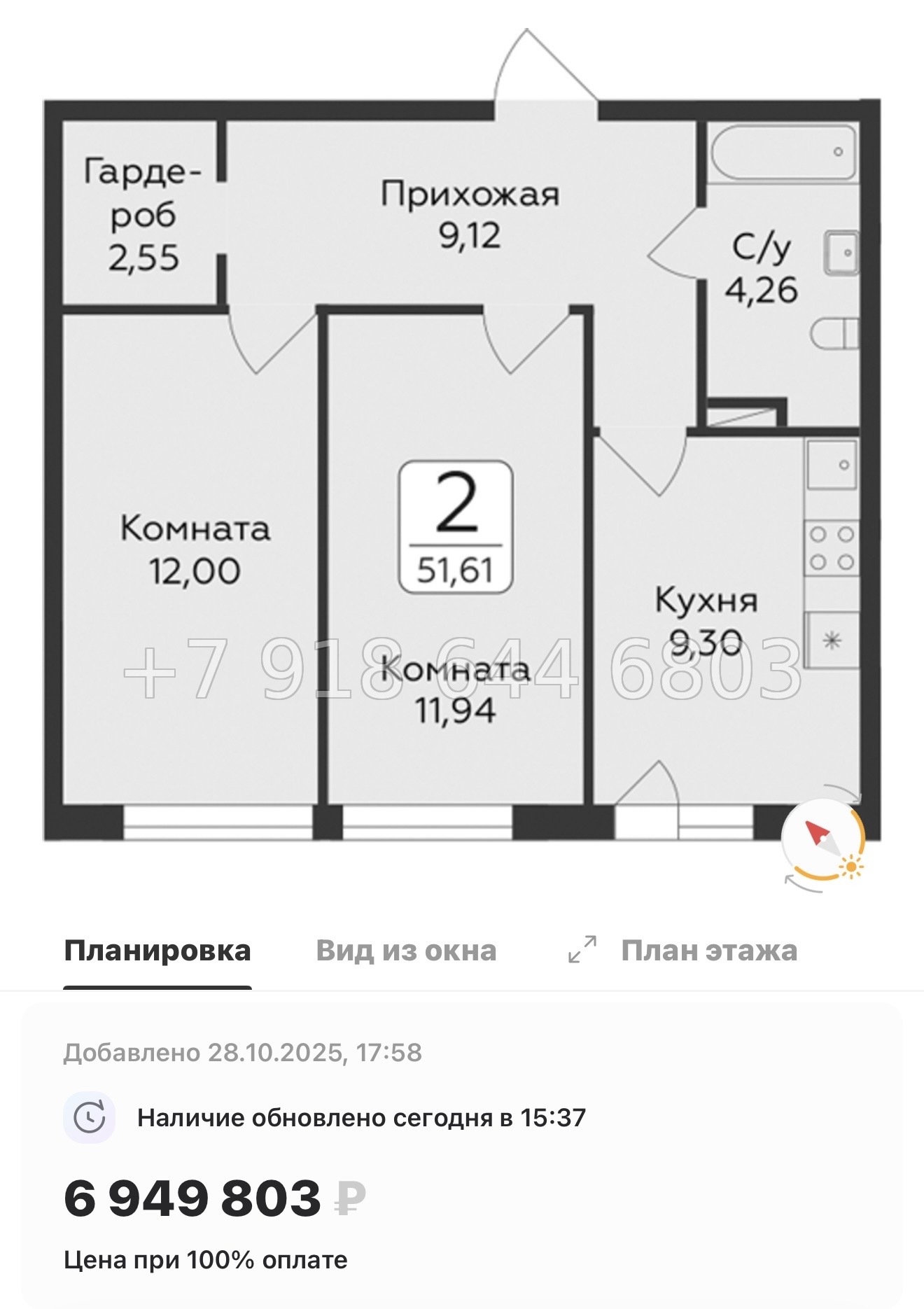 № 81 в. Метро Парнас. ЖК Панорама Юкки  - миниатюра 81