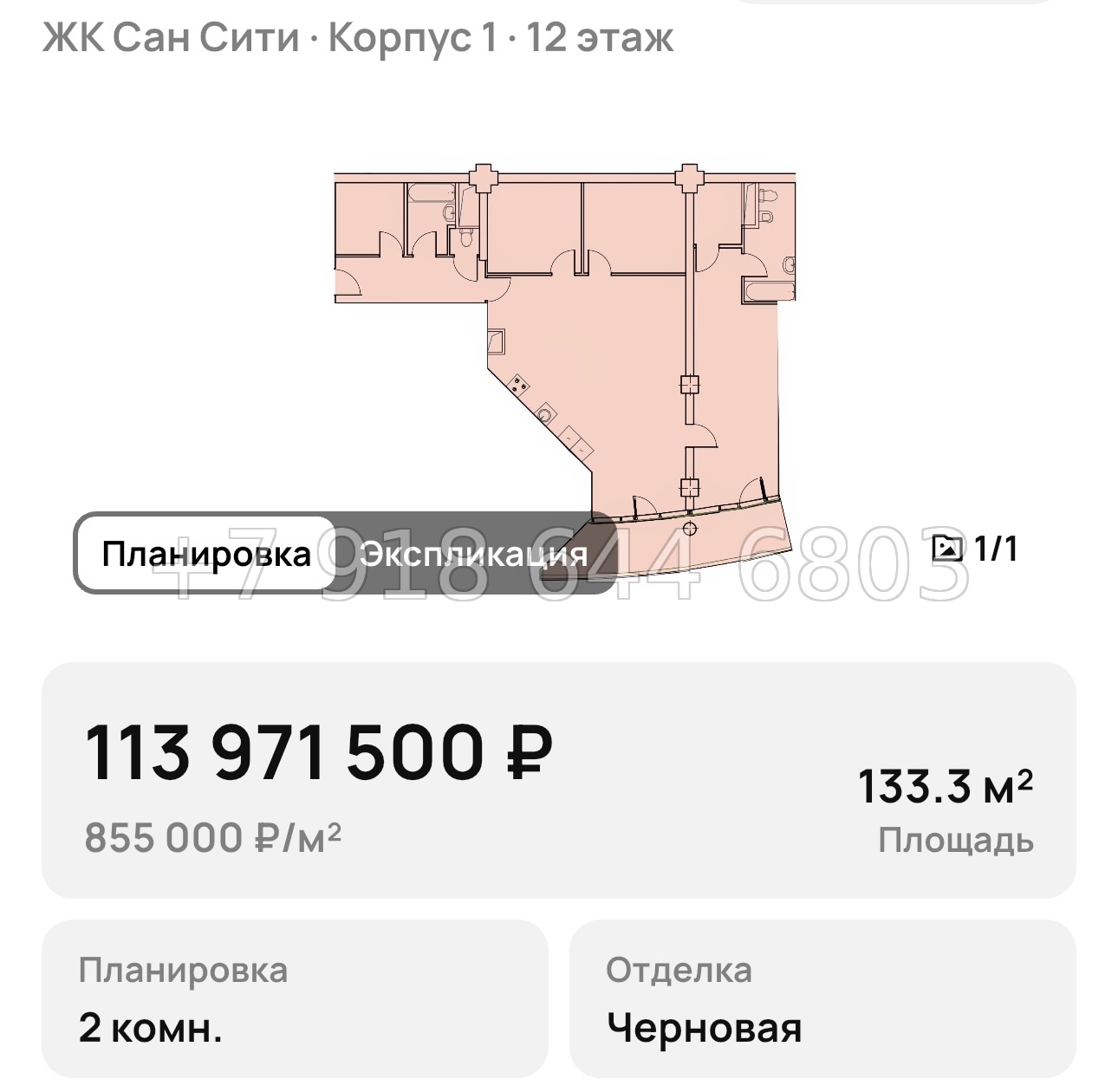 № 9. ЖК Сан-Сити Сочи  - миниатюра 49