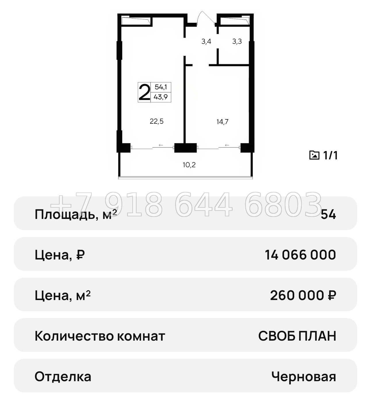 № 31 ю. АК Ривьера Евпатории - миниатюра 24