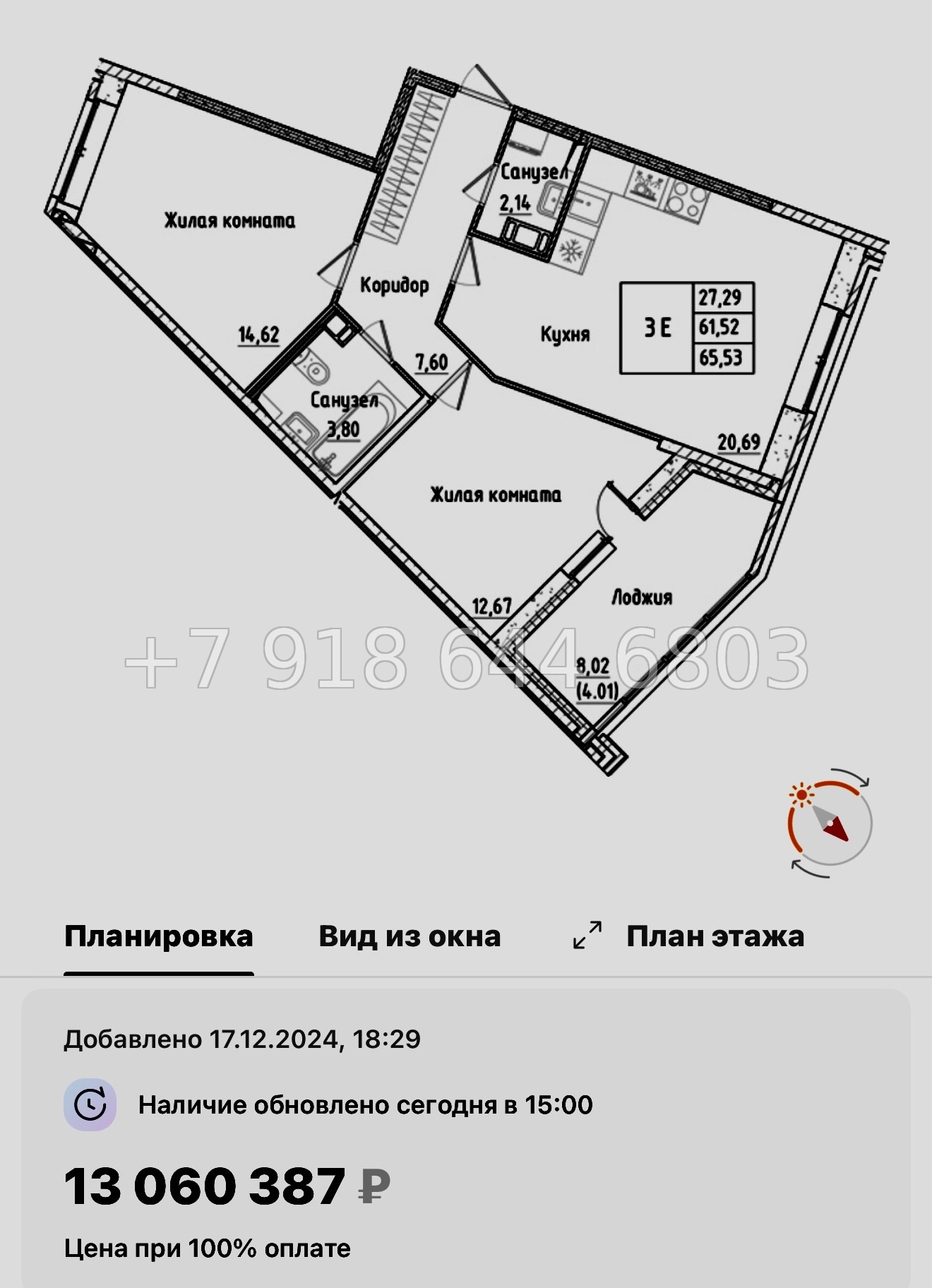 № 97 в. Метро улица Дыбенко. ЖК Аквилон РекаПарк - миниатюра 89