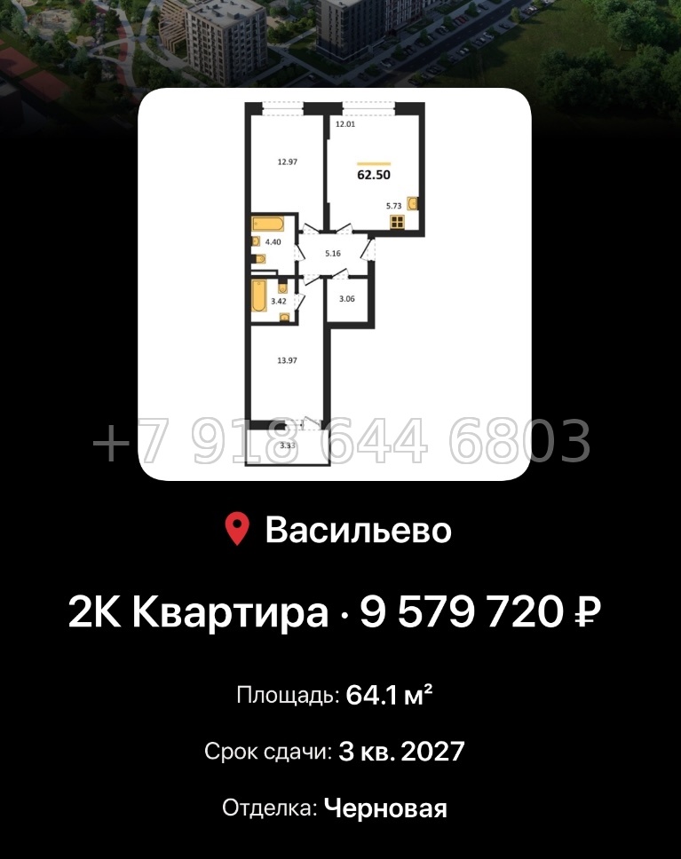№ 4. ЖК Васильевский Остров Казань  - миниатюра 75