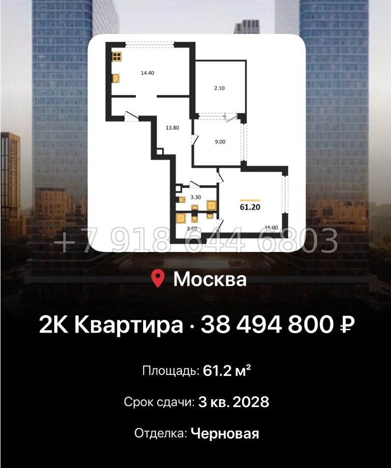 № 17. ЖК BEEP Москва  - миниатюра 80