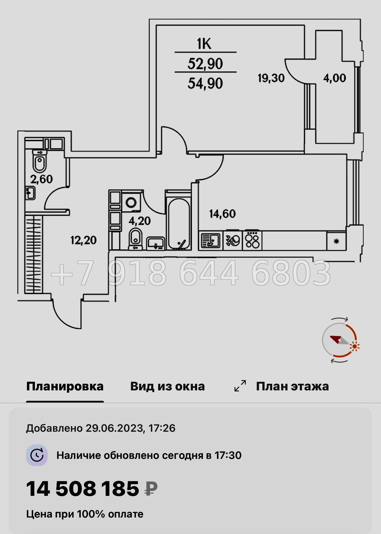 № 112 в. (СДАН).Метро Комендантский проспект. ЖК Тайм Сквер Санкт-Петербург - миниатюра 85