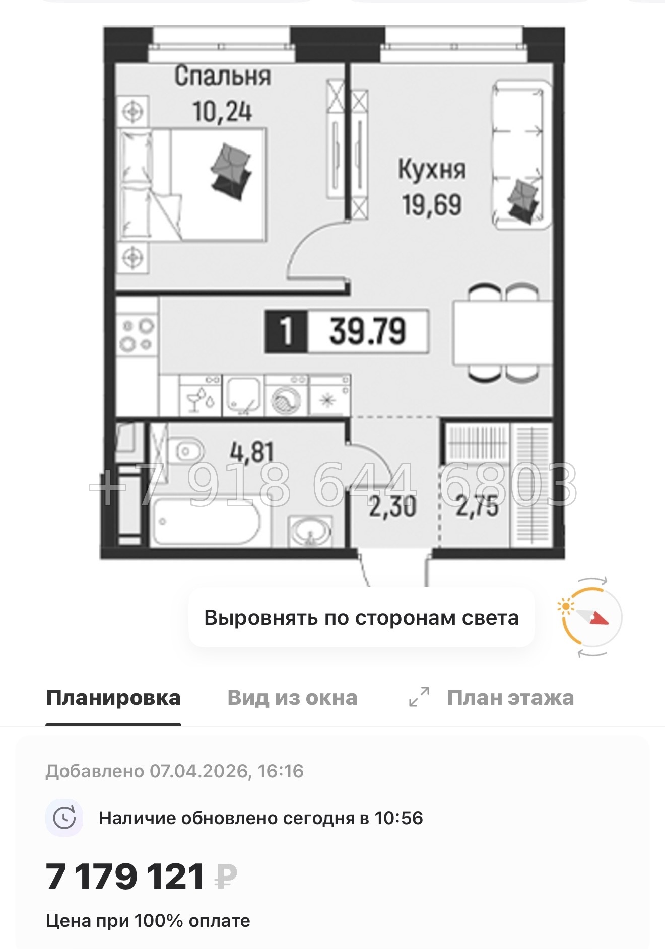 № 89 в. Метро Парнас. Метро Девяткино. ЖК Символист  - миниатюра 29