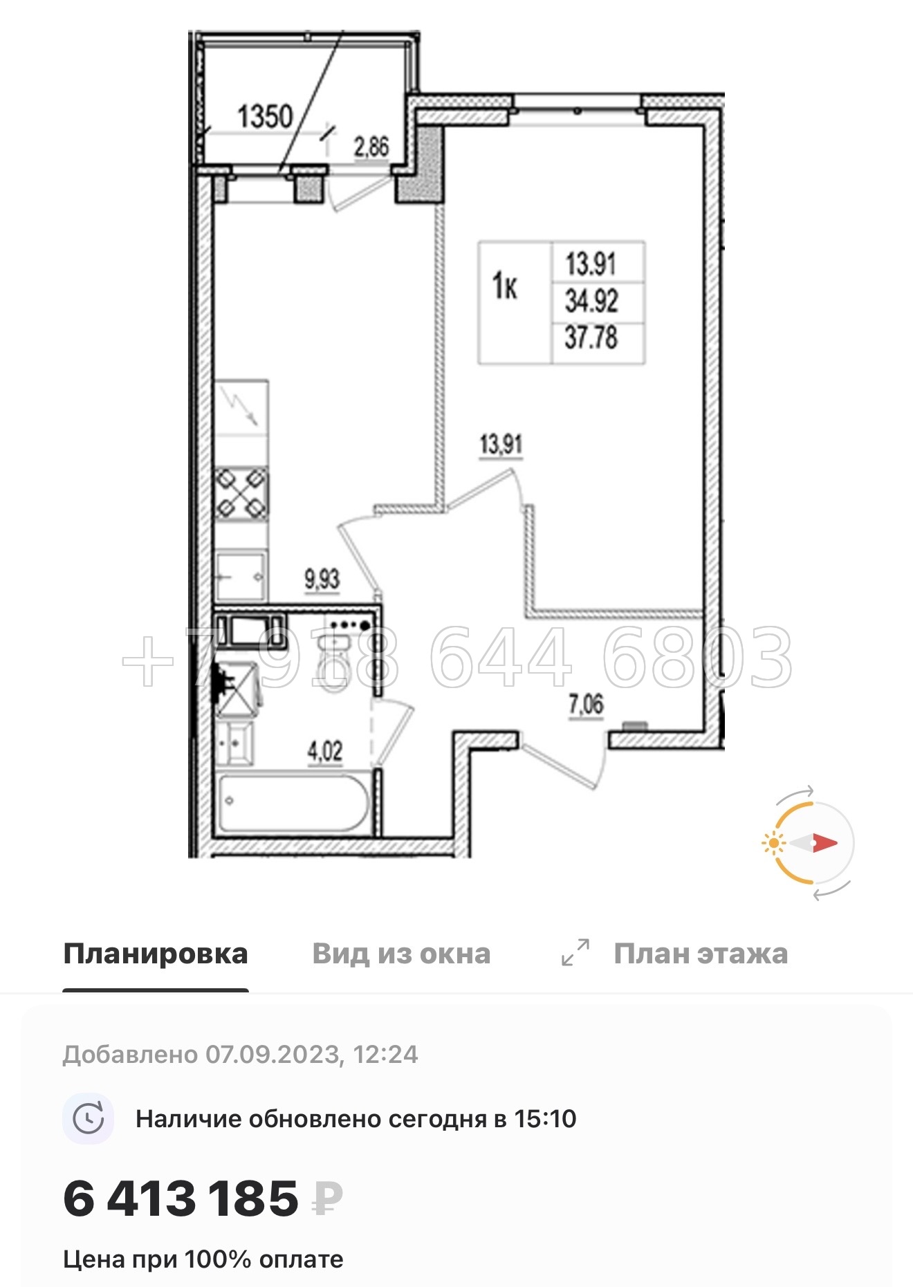 № 70 в. (СДАН). ЖК Ново-Антропшино. Ленинградская область. Гатчинский район. г. Коммунар улица Славянская  - миниатюра 74