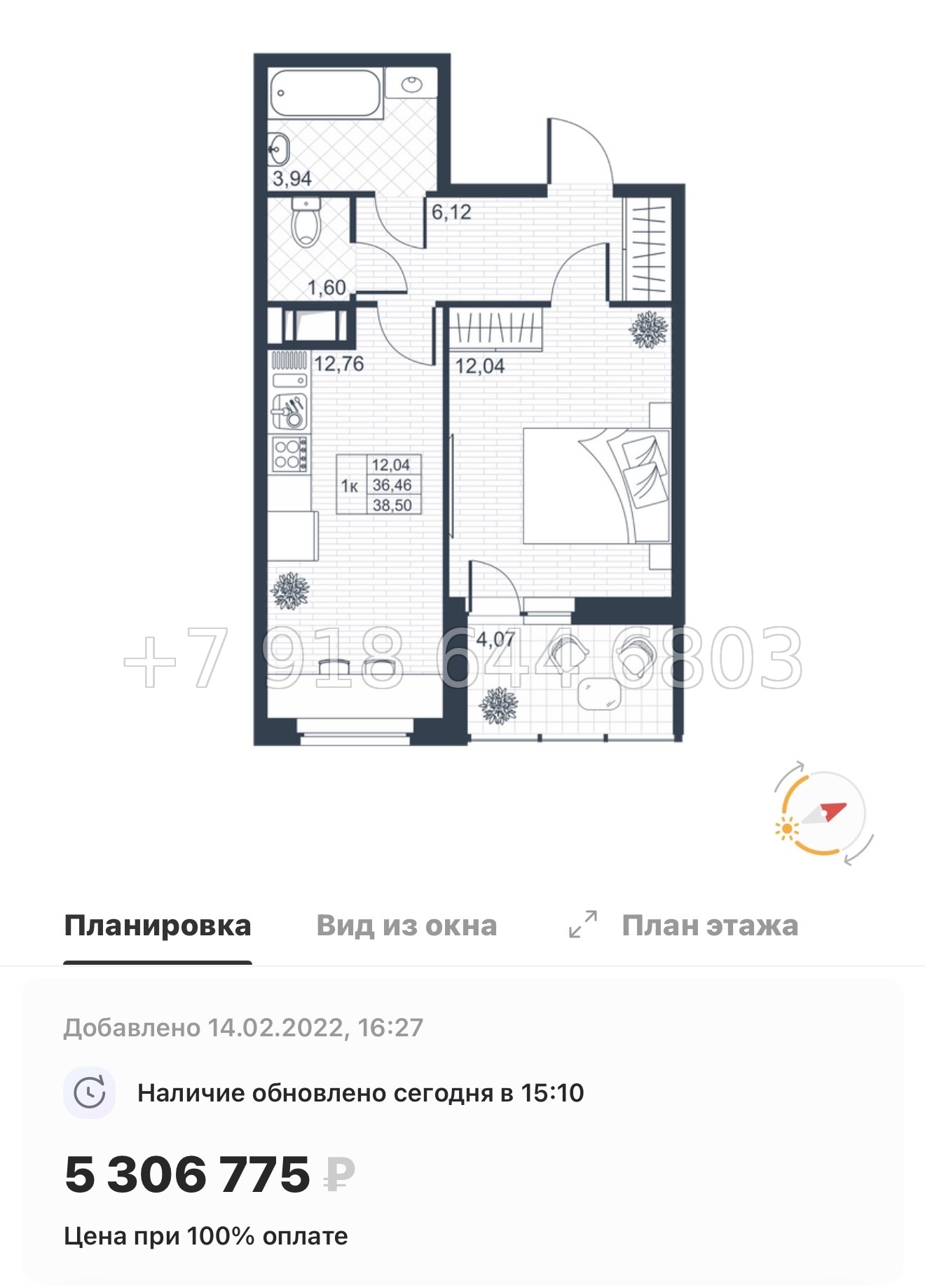 № 70 в. (СДАН). ЖК Ново-Антропшино. Ленинградская область. Гатчинский район. г. Коммунар улица Славянская  - миниатюра 64