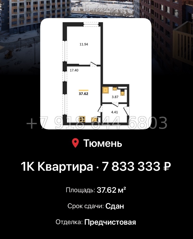 № 1. ЖК Авторский Тюмень  - миниатюра 162