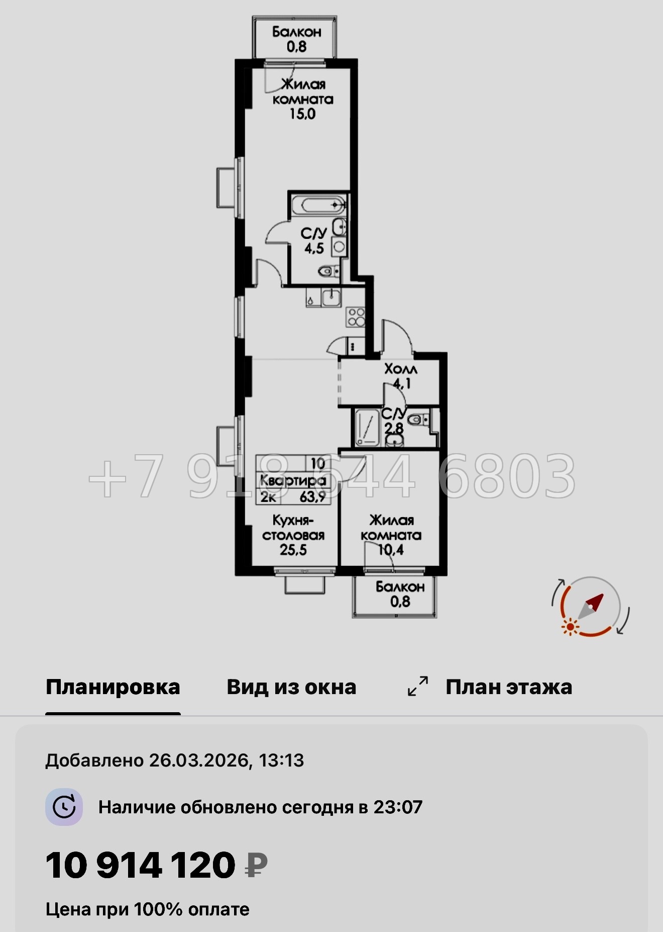 № 88 в. Метро Ладожская. ЖК Янинский лес - миниатюра 34