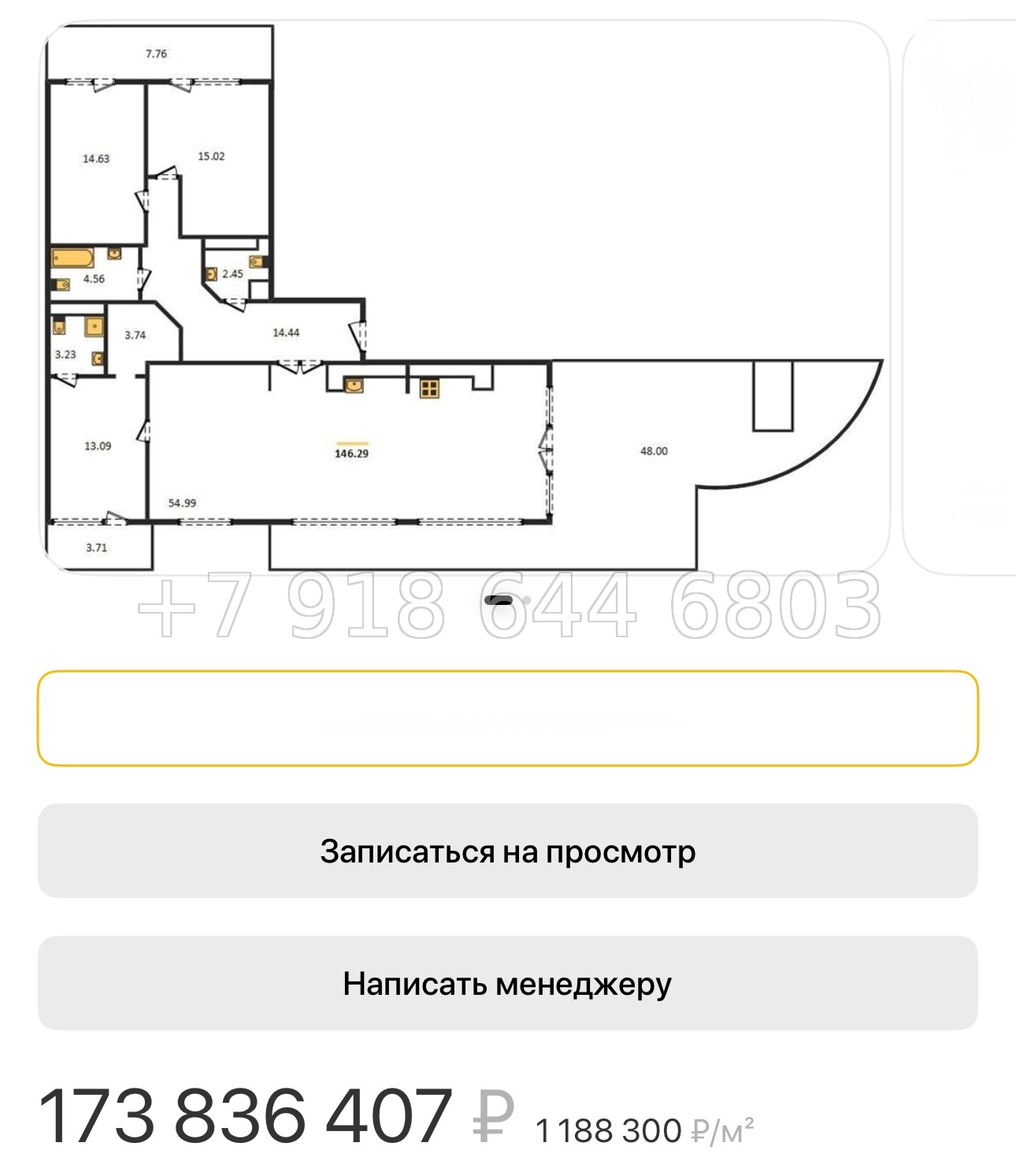 № 135. (СДАН). Метро Московская.  Санкт-Петербург - миниатюра 21
