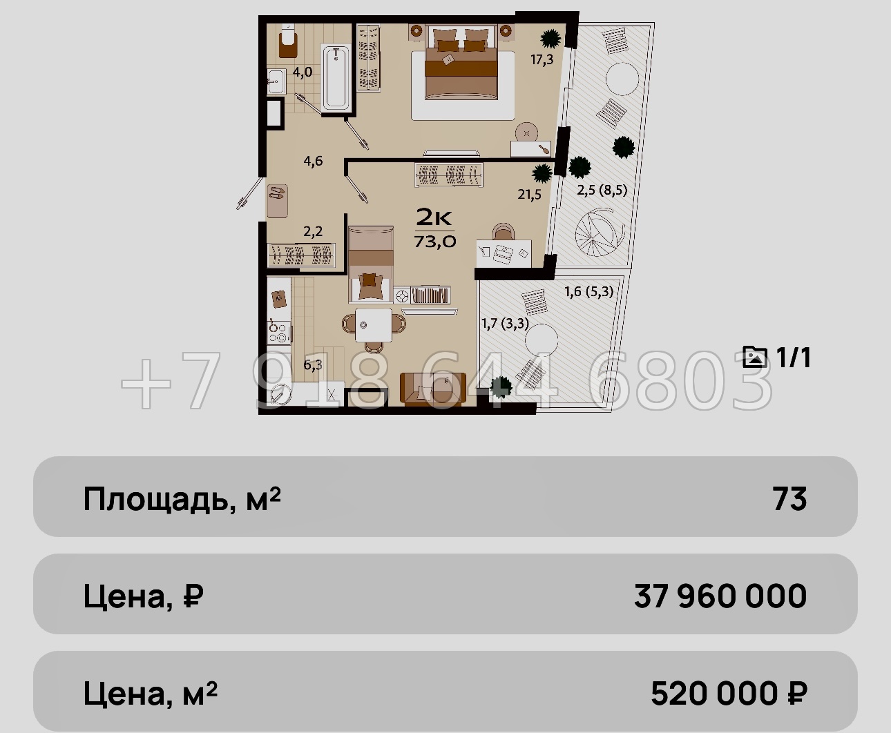 № 9ю. Роскошные квартиры в Ялте. Бизнес класс. ЖК Роялта  - миниатюра 25