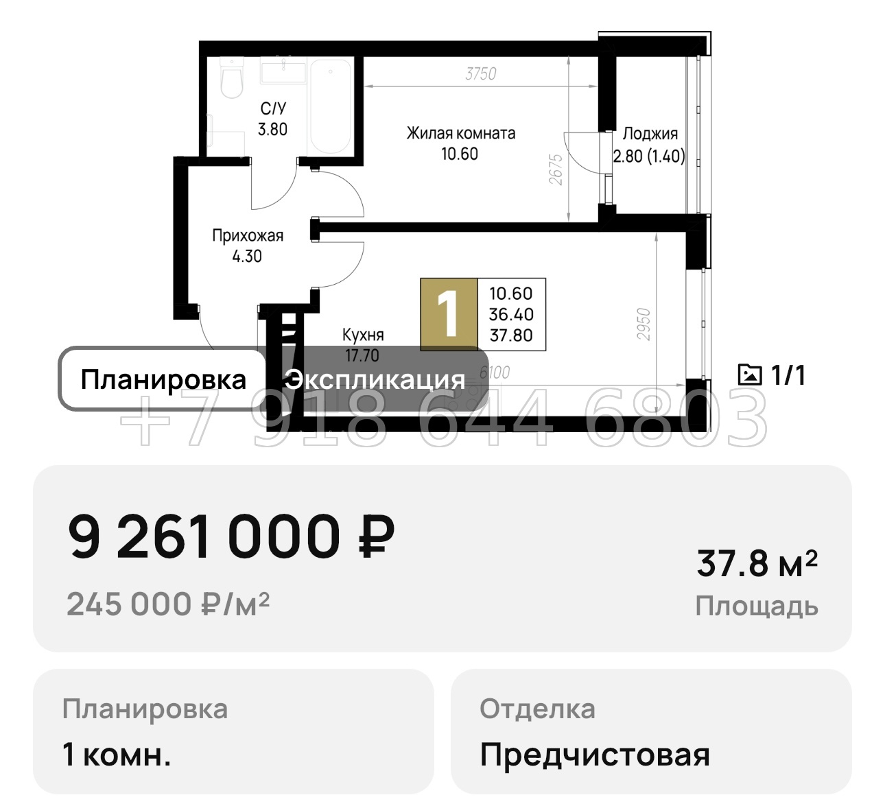 № 11. Анапа на Высоком Берегу  - миниатюра 19