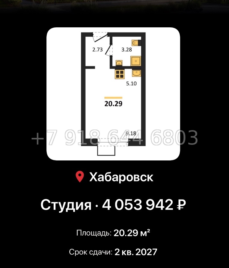 № 4. ЖК Северный парк Хабаровск  - миниатюра 48