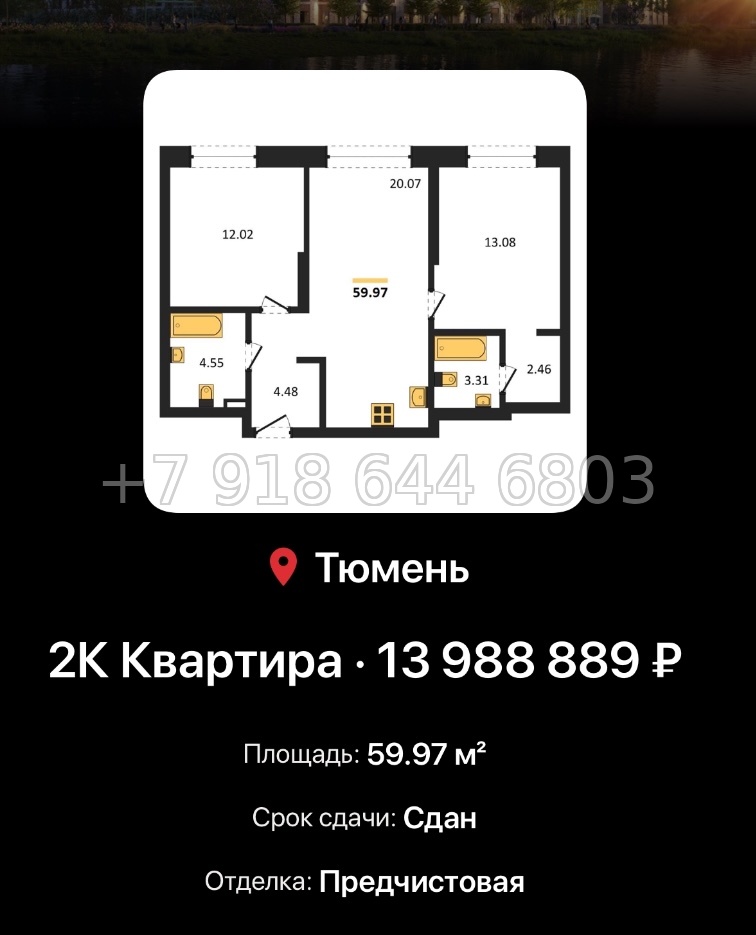 № 3. Европейский берег 2.0 Тюмень  - миниатюра 52